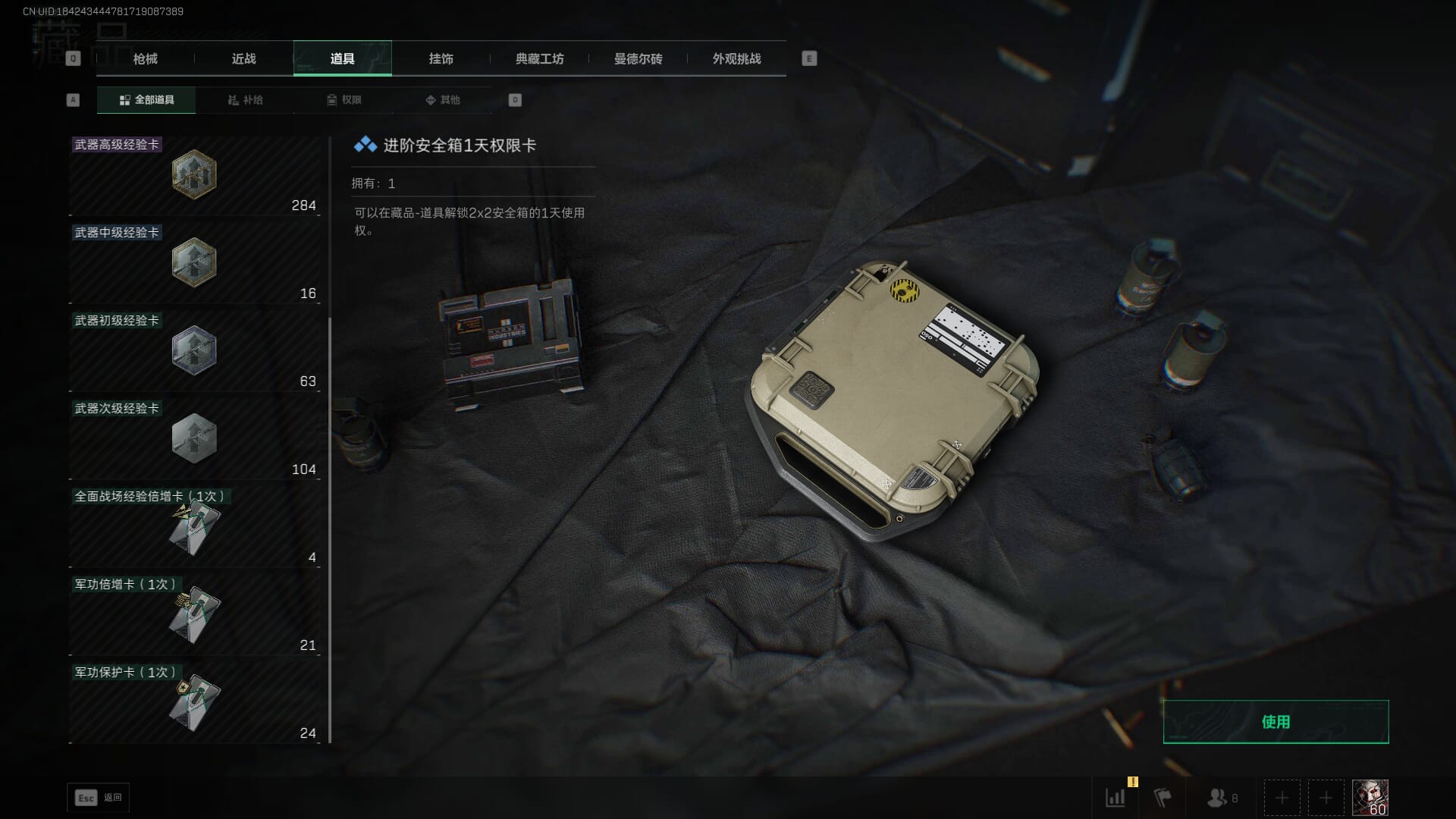 SJZCMW388516三角洲行动账号详情图46