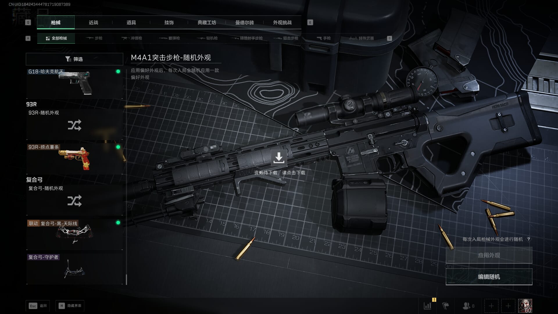 SJZCMW388516三角洲行动账号详情图44