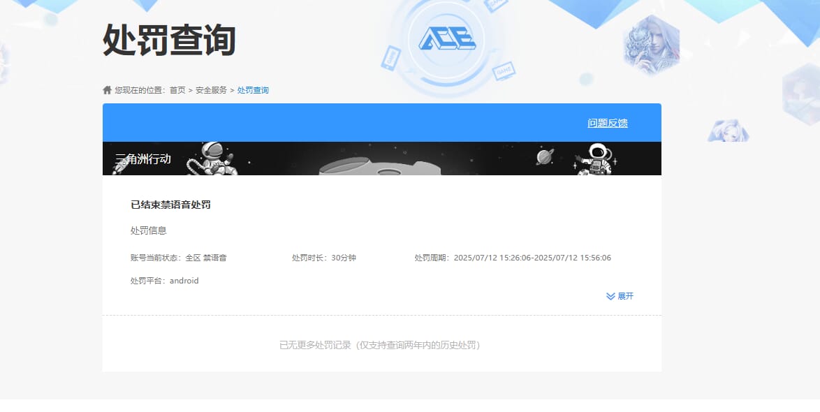 SJZCMW388516三角洲行动账号详情图54