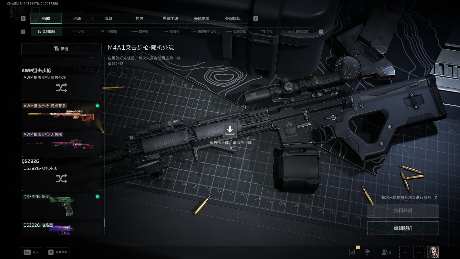 SJZCMW388516三角洲行动账号详情图43