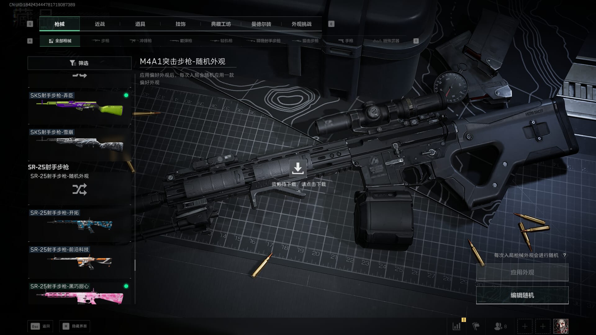 SJZCMW388516三角洲行动账号详情图41