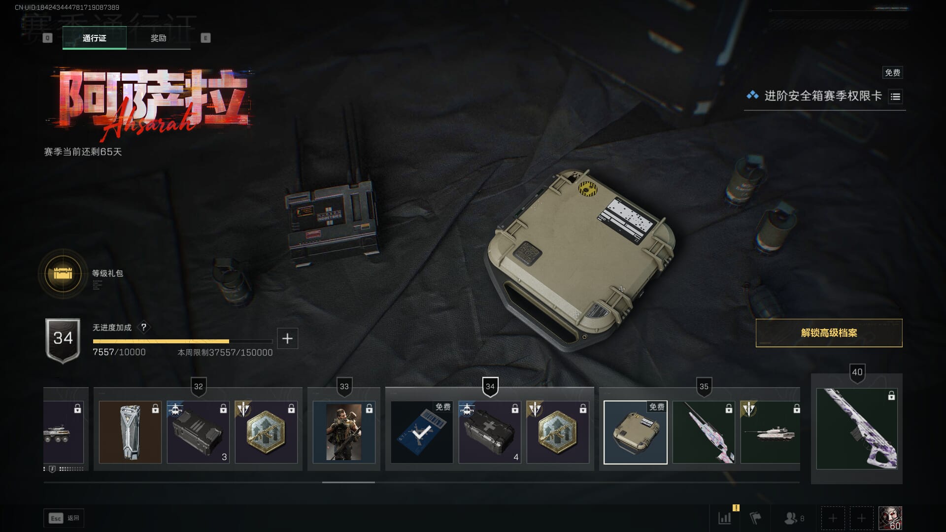 SJZCMW388516三角洲行动账号详情图51