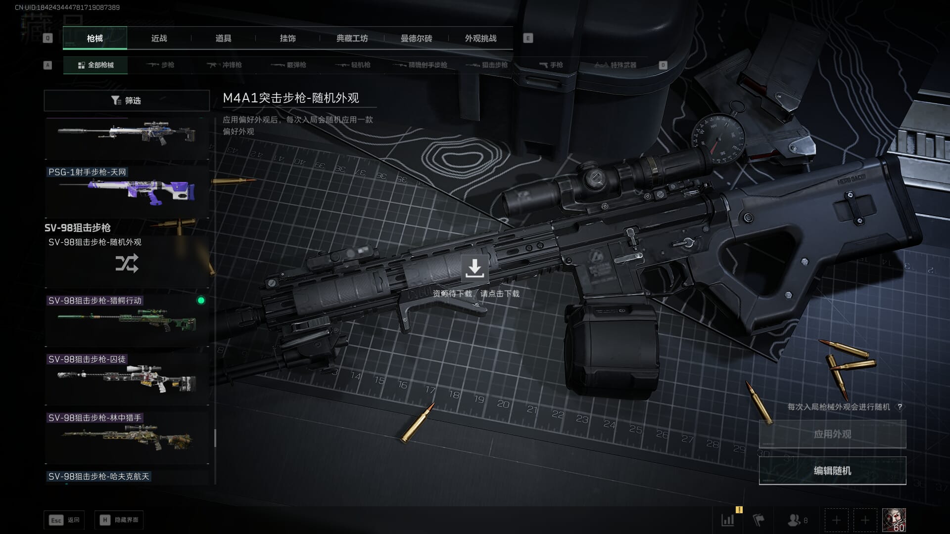 SJZCMW388516三角洲行动账号详情图42