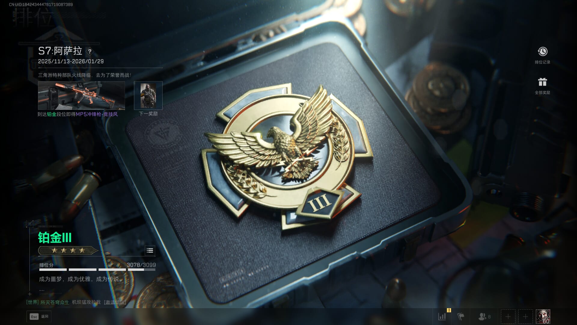 SJZCMW388516三角洲行动账号详情图52