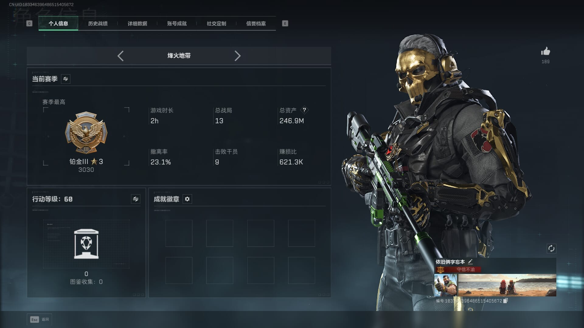 SJZCMW390756三角洲行动账号详情图2 SJZCMW390756三角洲行动账号详情图2