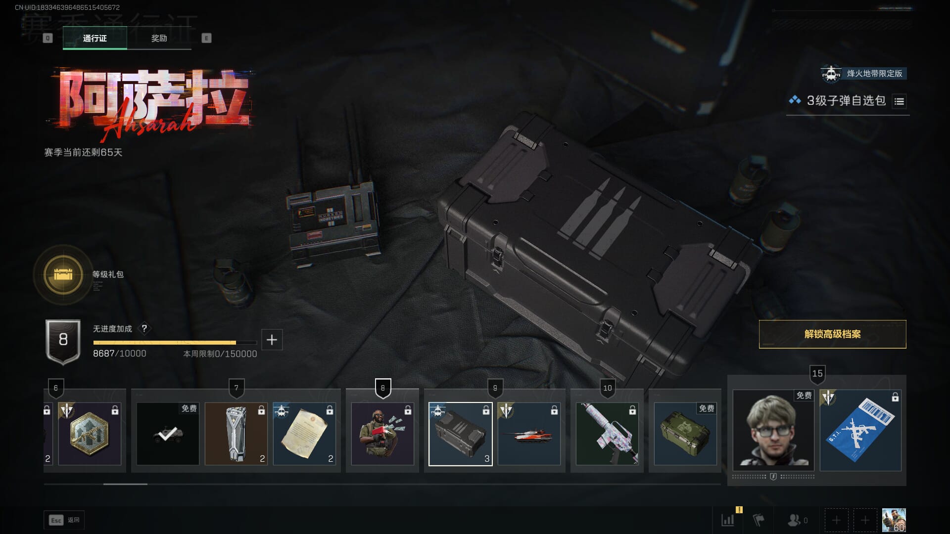 SJZCMW390756三角洲行动账号详情图21 SJZCMW390756三角洲行动账号详情图21