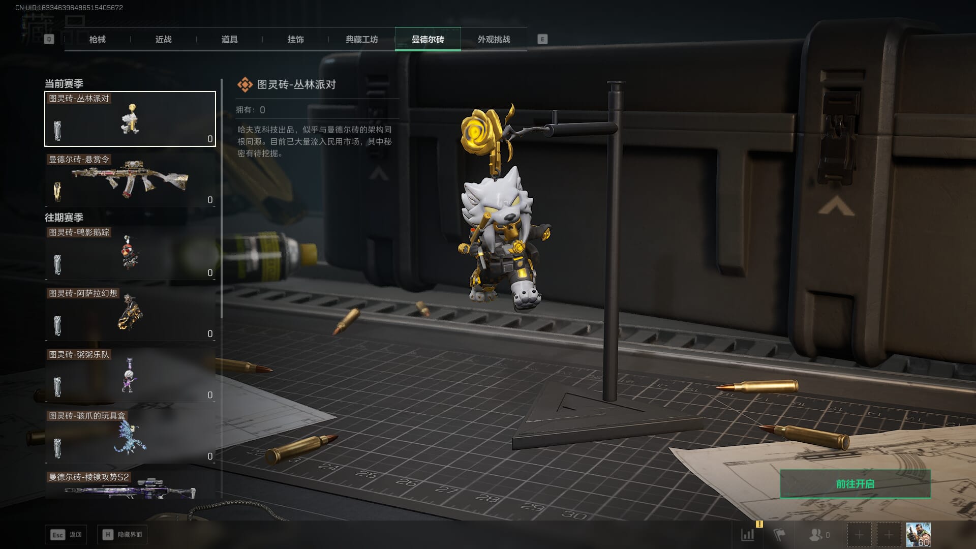 SJZCMW390756三角洲行动账号详情图18 SJZCMW390756三角洲行动账号详情图18