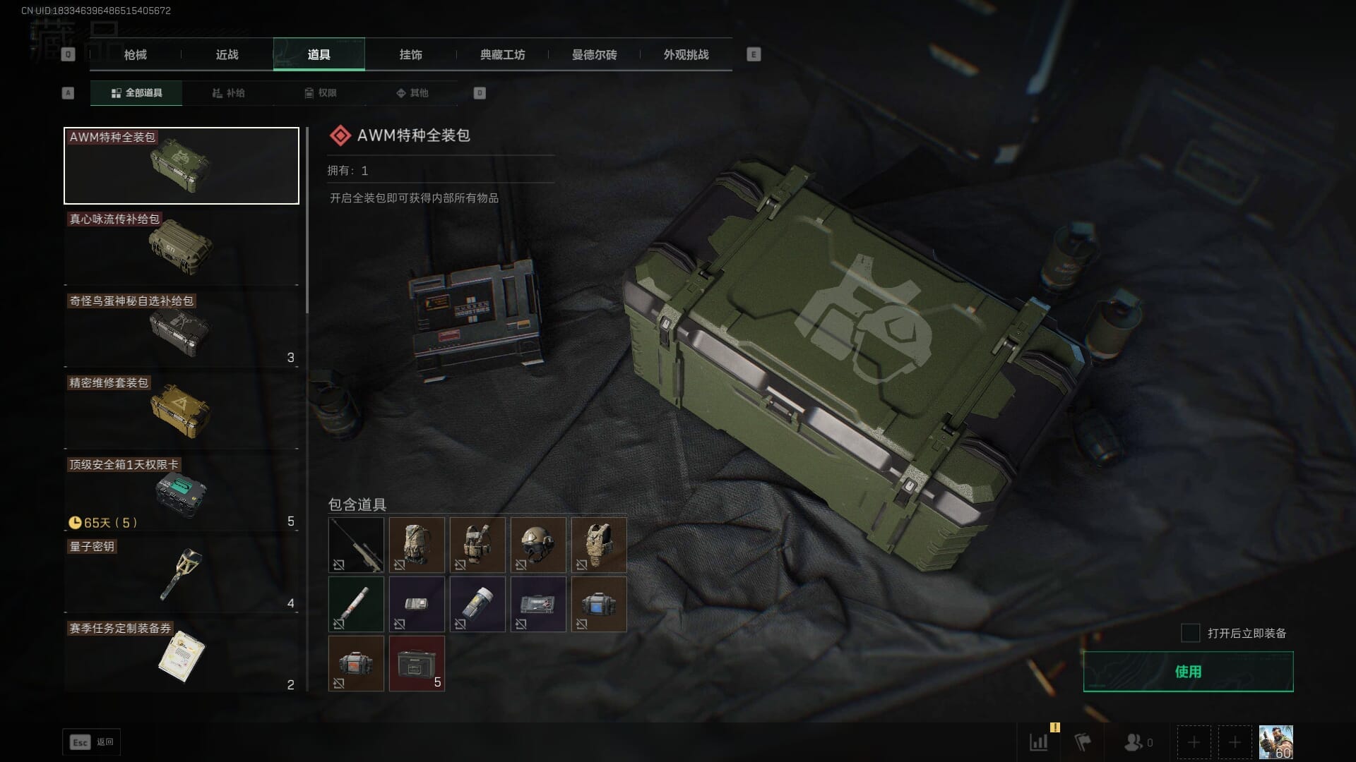 SJZCMW390756三角洲行动账号详情图19 SJZCMW390756三角洲行动账号详情图19