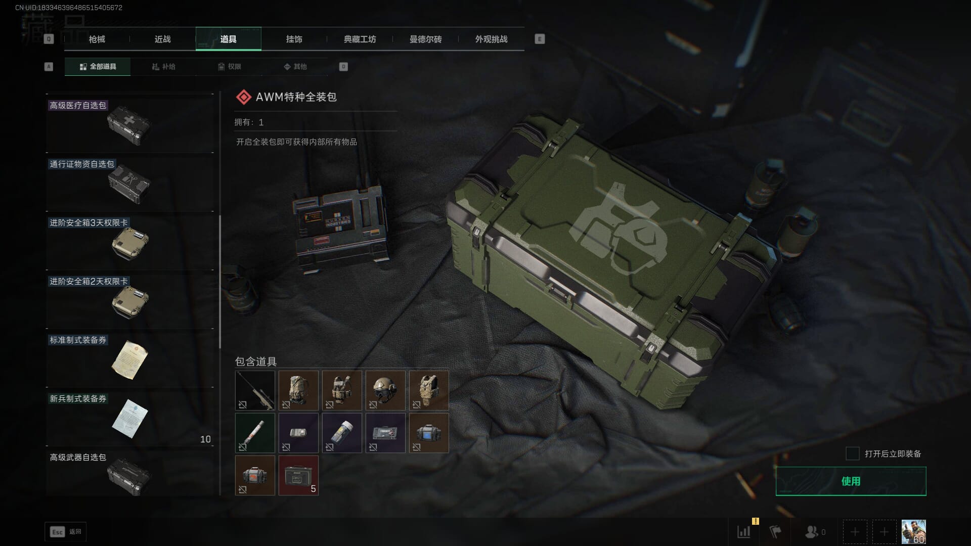 SJZCMW390756三角洲行动账号详情图11 SJZCMW390756三角洲行动账号详情图11