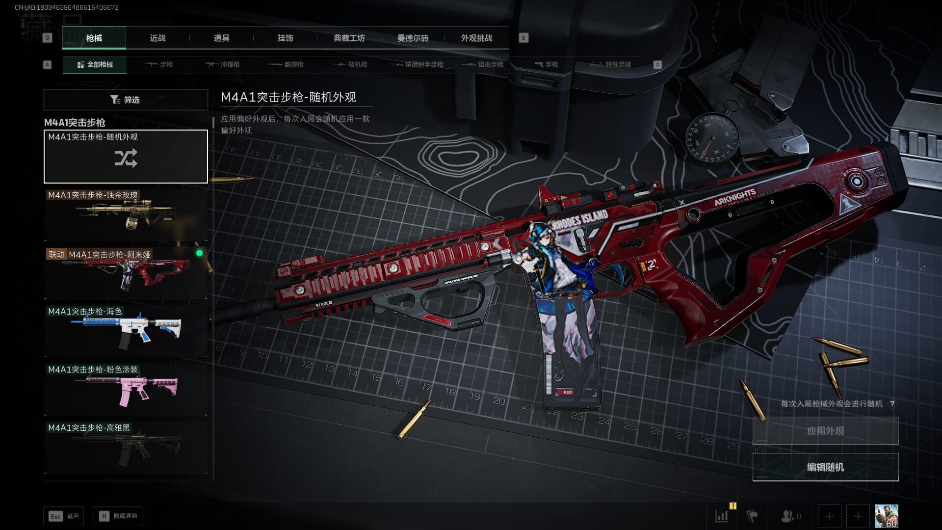 SJZCMW390756三角洲行动账号详情图16 SJZCMW390756三角洲行动账号详情图16