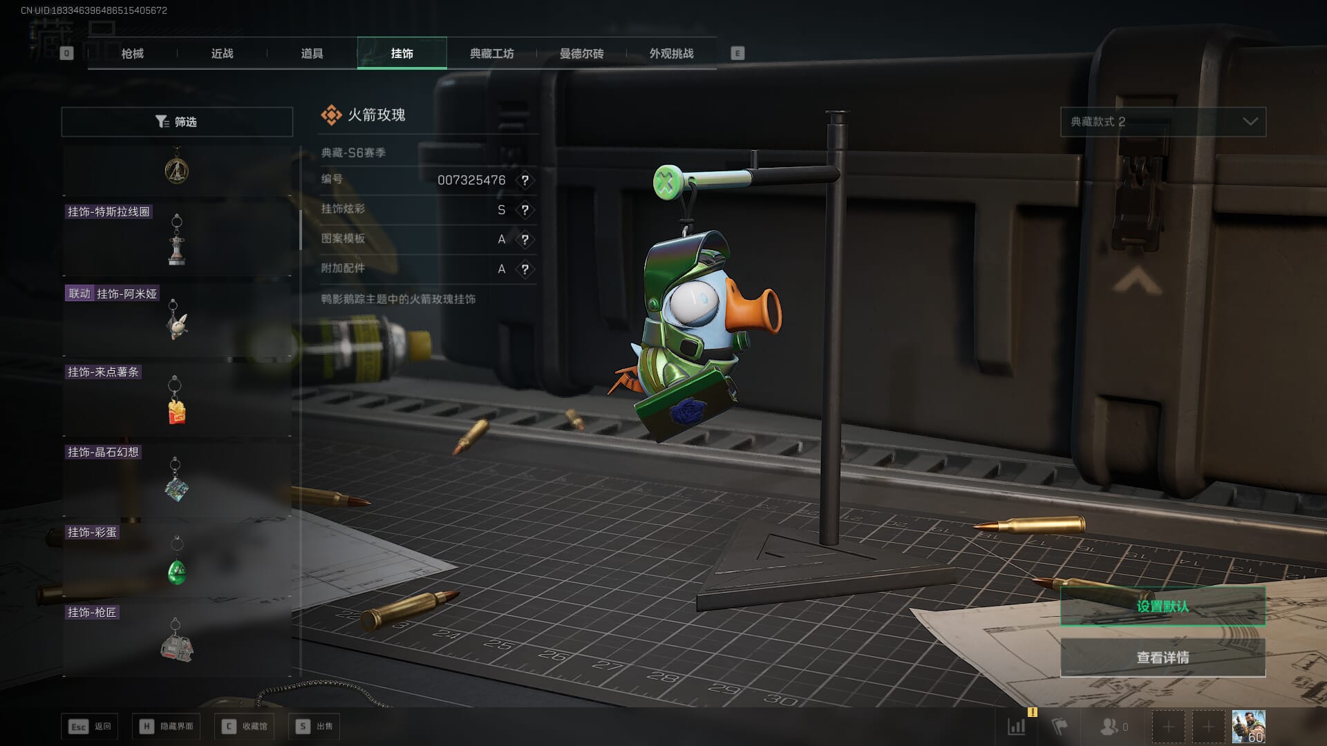 SJZCMW390756三角洲行动账号详情图15 SJZCMW390756三角洲行动账号详情图15