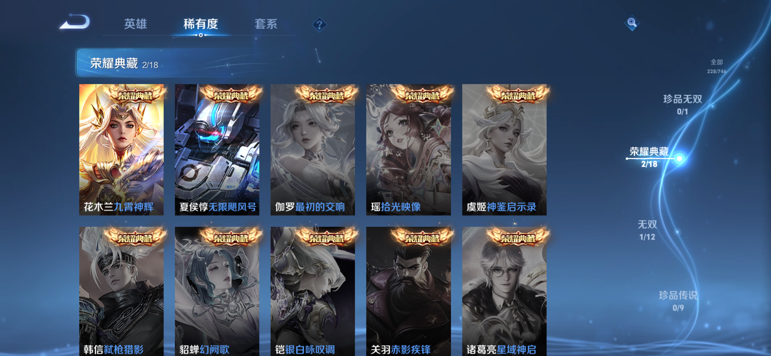 WZQM3385265王者荣耀账号详情图6 WZQM3385265王者荣耀账号详情图6