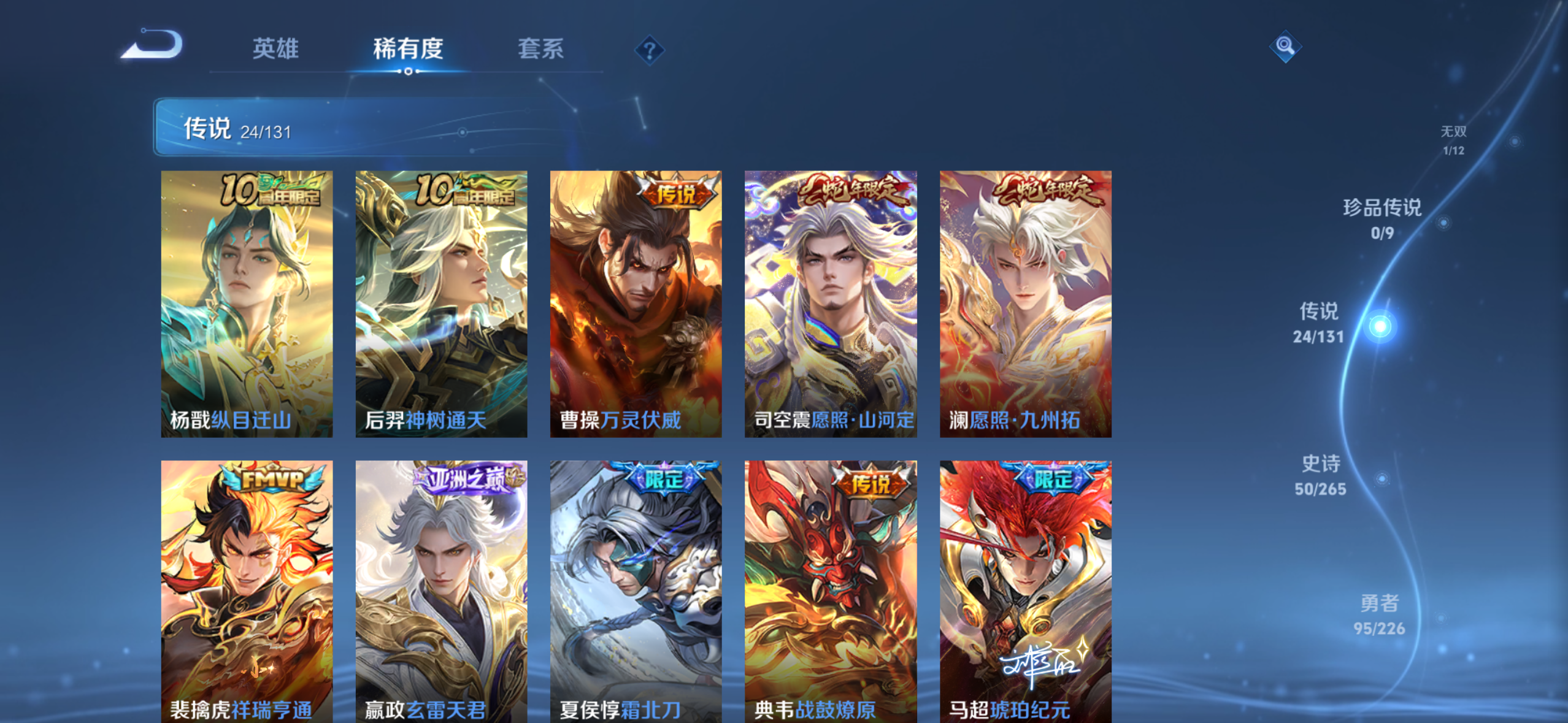 WZQM3385265王者荣耀账号详情图9 WZQM3385265王者荣耀账号详情图9