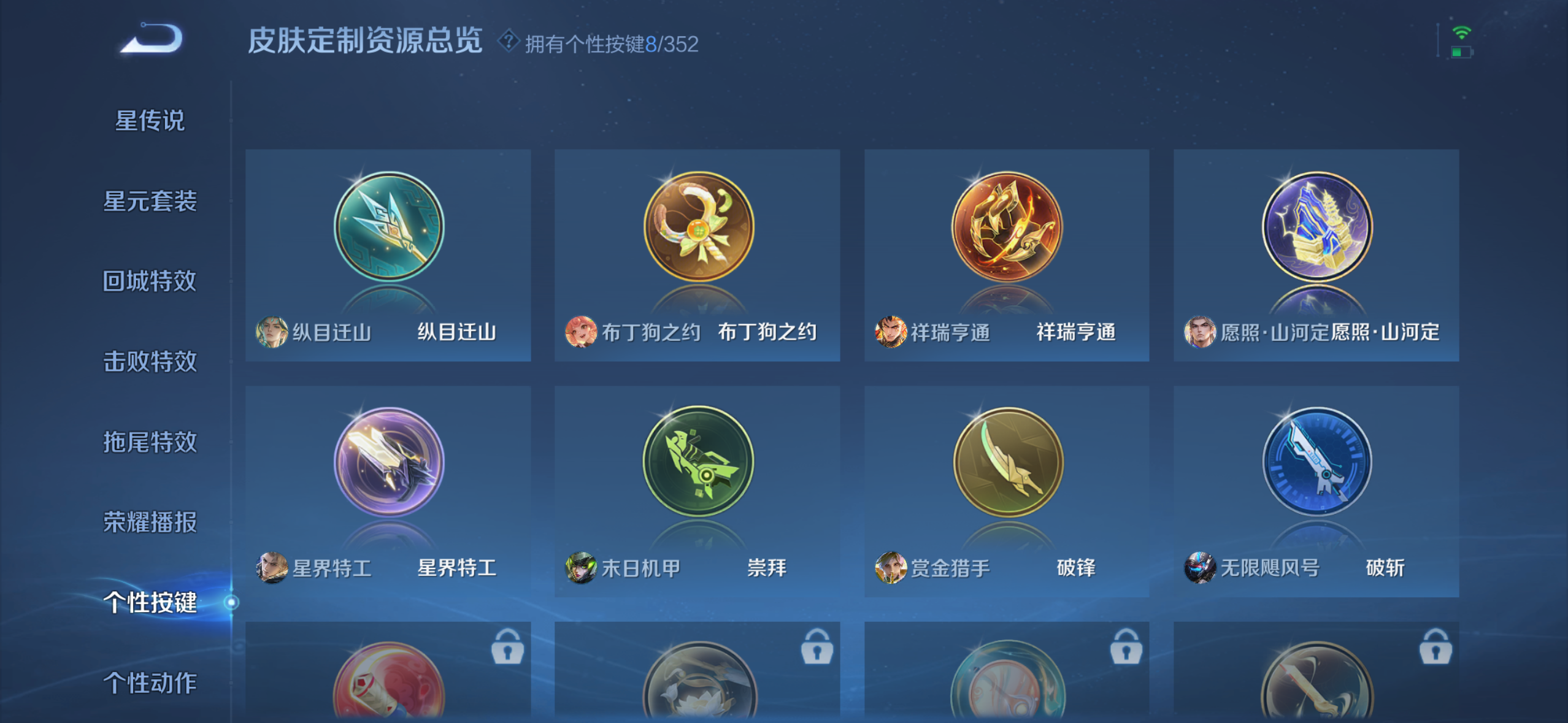 WZQM3385265王者荣耀账号详情图10 WZQM3385265王者荣耀账号详情图10