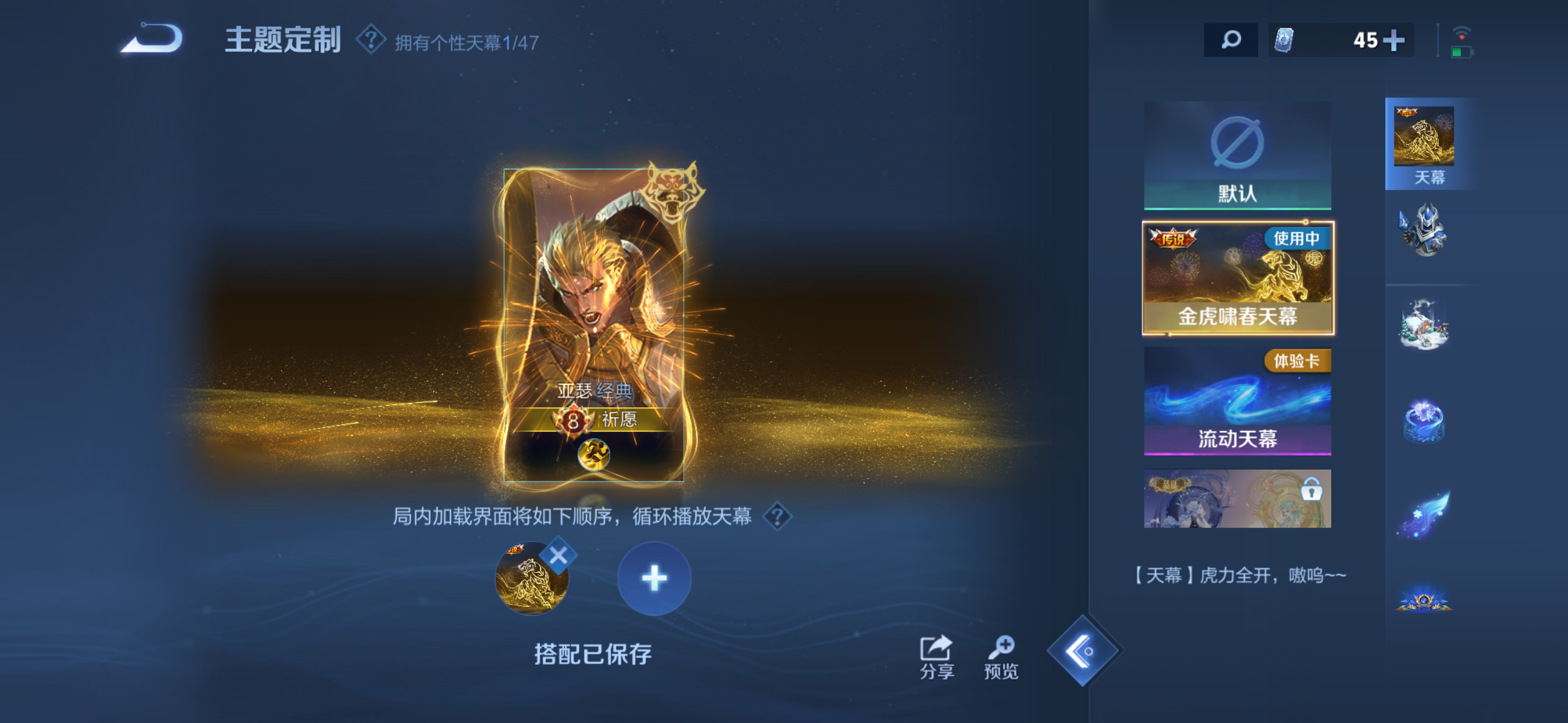 WZQM3385265王者荣耀账号详情图8 WZQM3385265王者荣耀账号详情图8