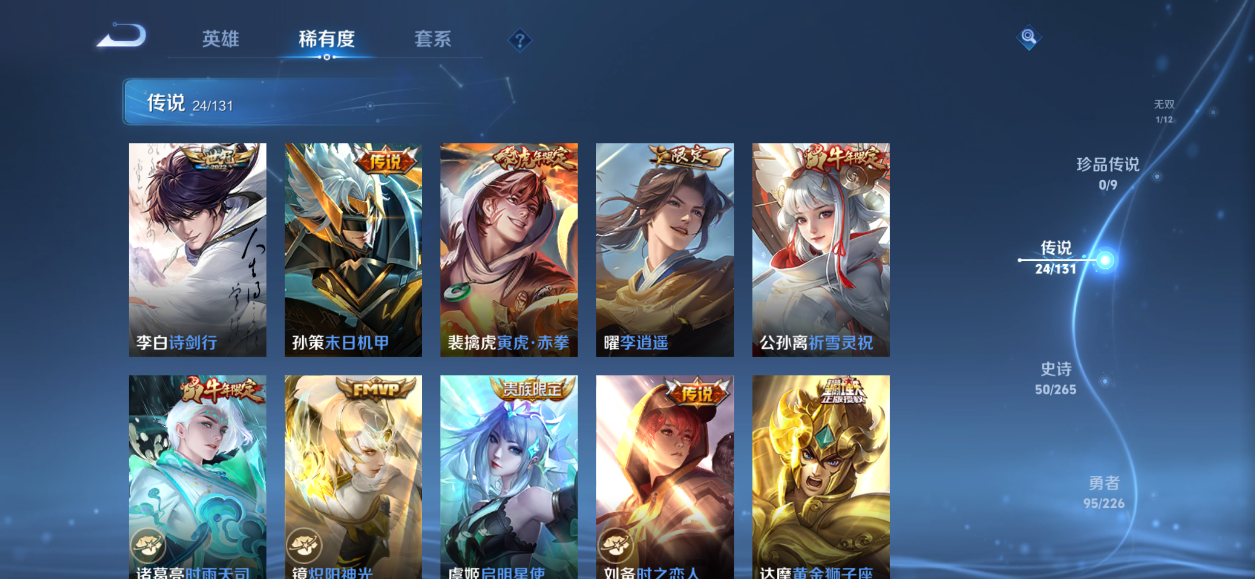 WZQM3385265王者荣耀账号详情图5 WZQM3385265王者荣耀账号详情图5