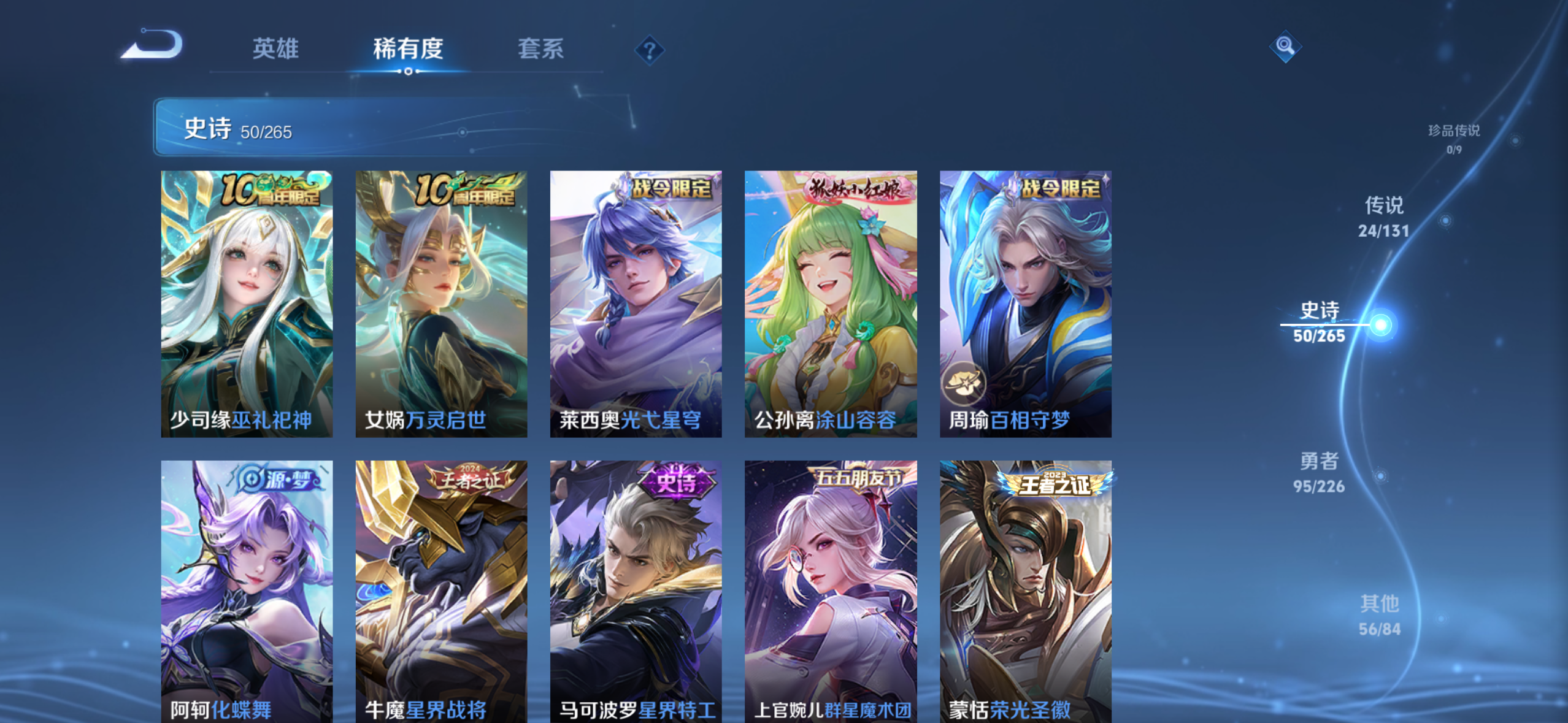 WZQM3385265王者荣耀账号详情图13 WZQM3385265王者荣耀账号详情图13