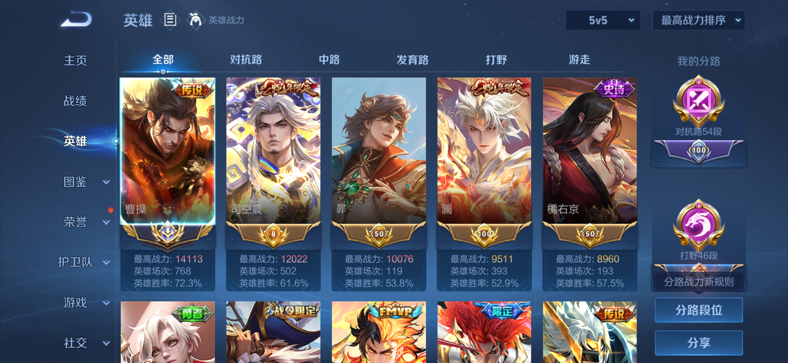 WZQM3385265王者荣耀账号详情图11 WZQM3385265王者荣耀账号详情图11