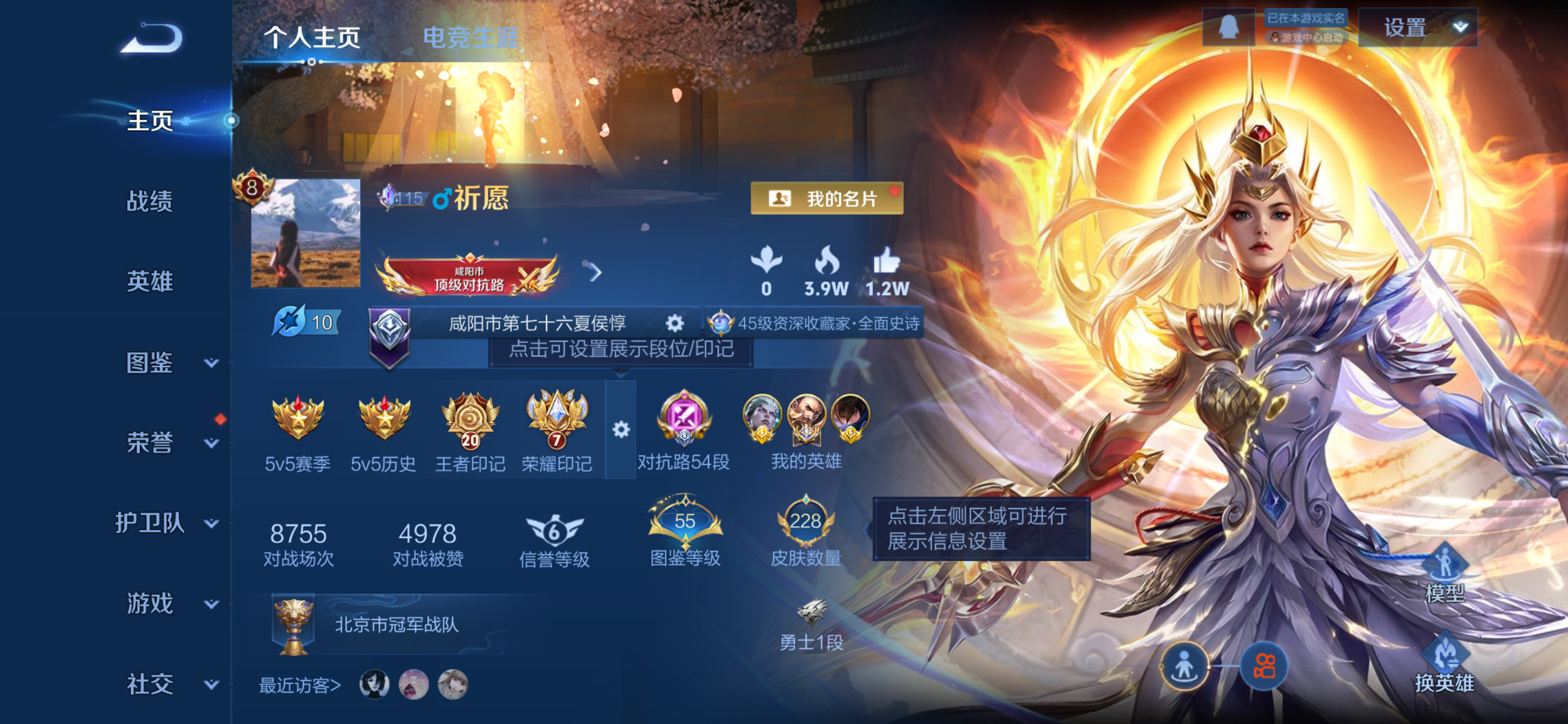 王者荣耀账号苹果QQDAS7246 可二次 苹果Q-V8-229皮肤2典藏1无双24传说50史诗4星传说 无限飓风号 九