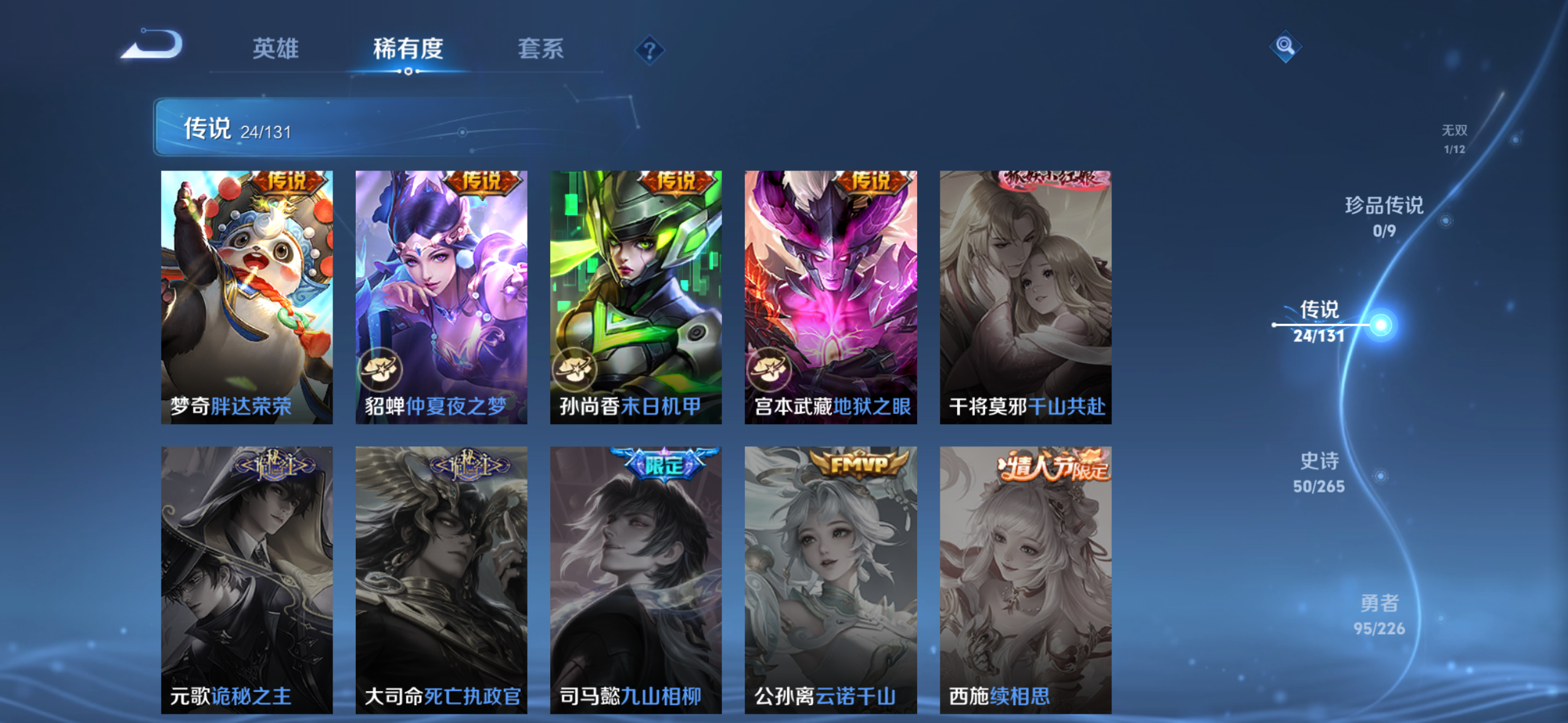 WZQM3385265王者荣耀账号详情图12 WZQM3385265王者荣耀账号详情图12