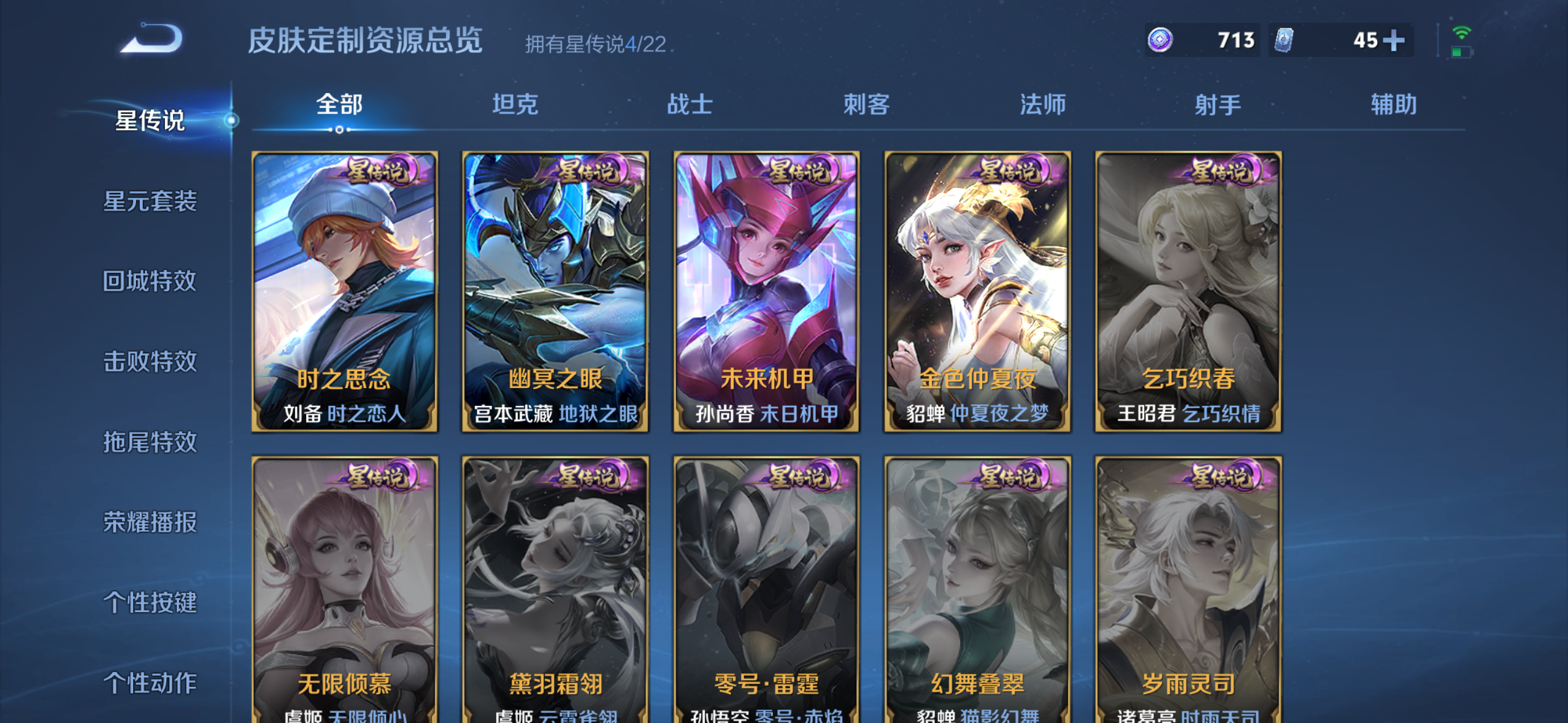 WZQM3385265王者荣耀账号详情图14 WZQM3385265王者荣耀账号详情图14