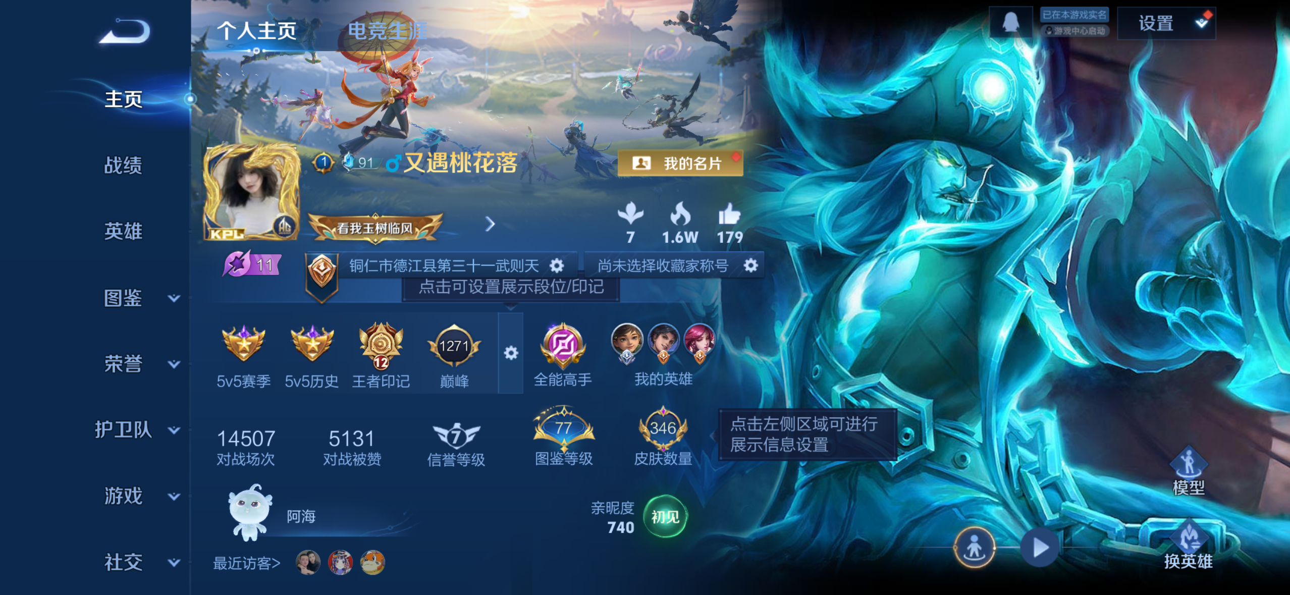 王者荣耀账号苹果QQDAS7232 可二次 苹果Q-V8-346皮肤2典藏20传说106史诗2星传说 武则天 鸣剑曳影 