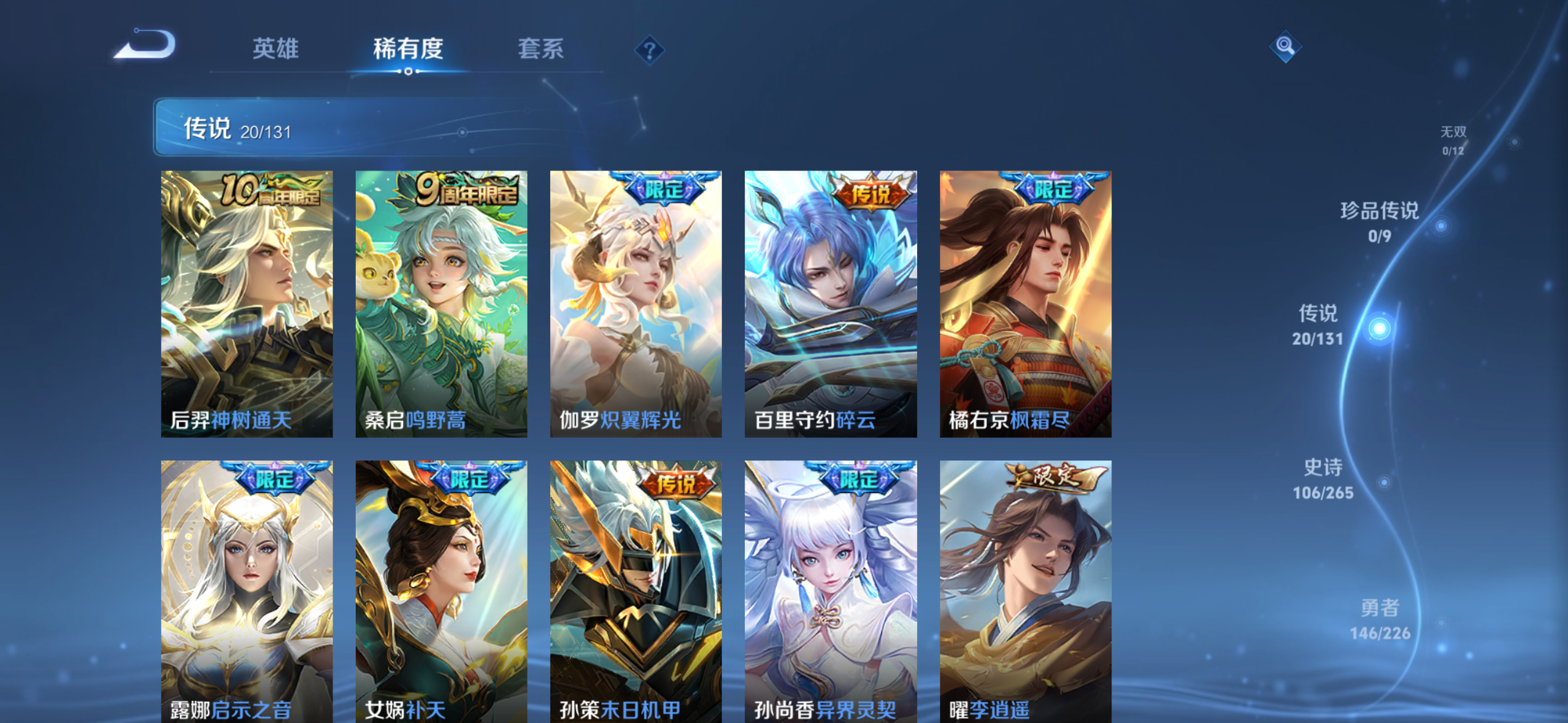 WZQM3385266王者荣耀账号详情图9