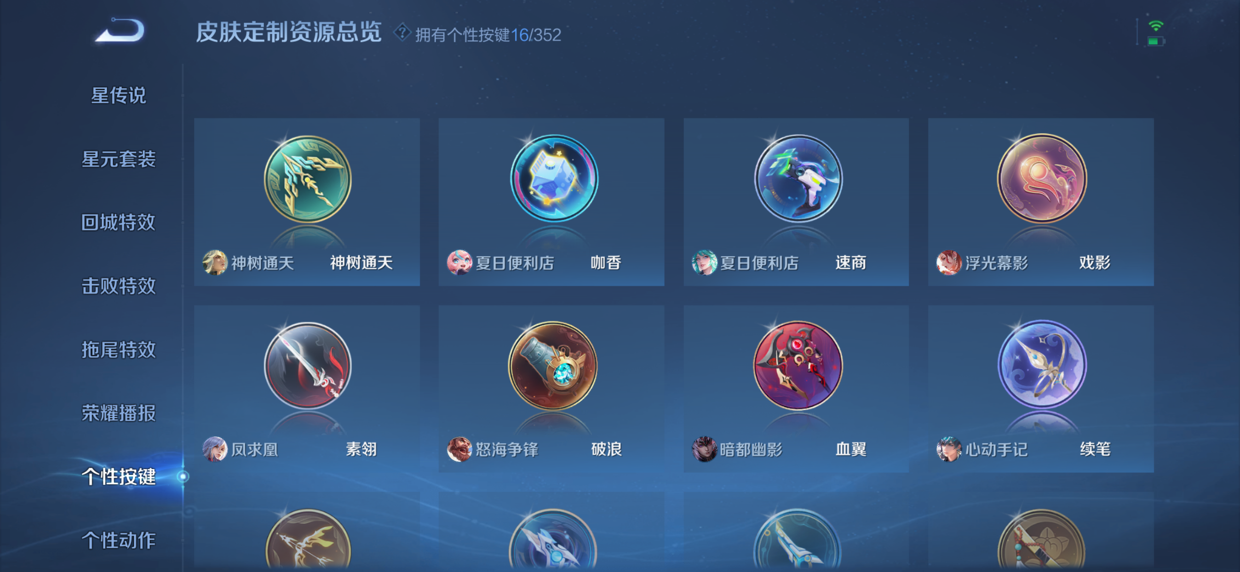 WZQM3385266王者荣耀账号详情图7