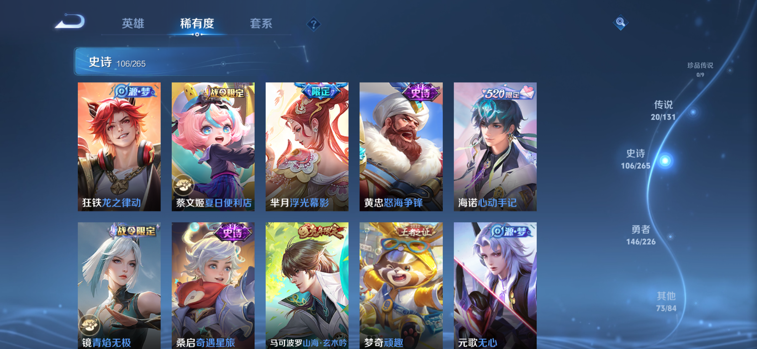 WZQM3385266王者荣耀账号详情图12