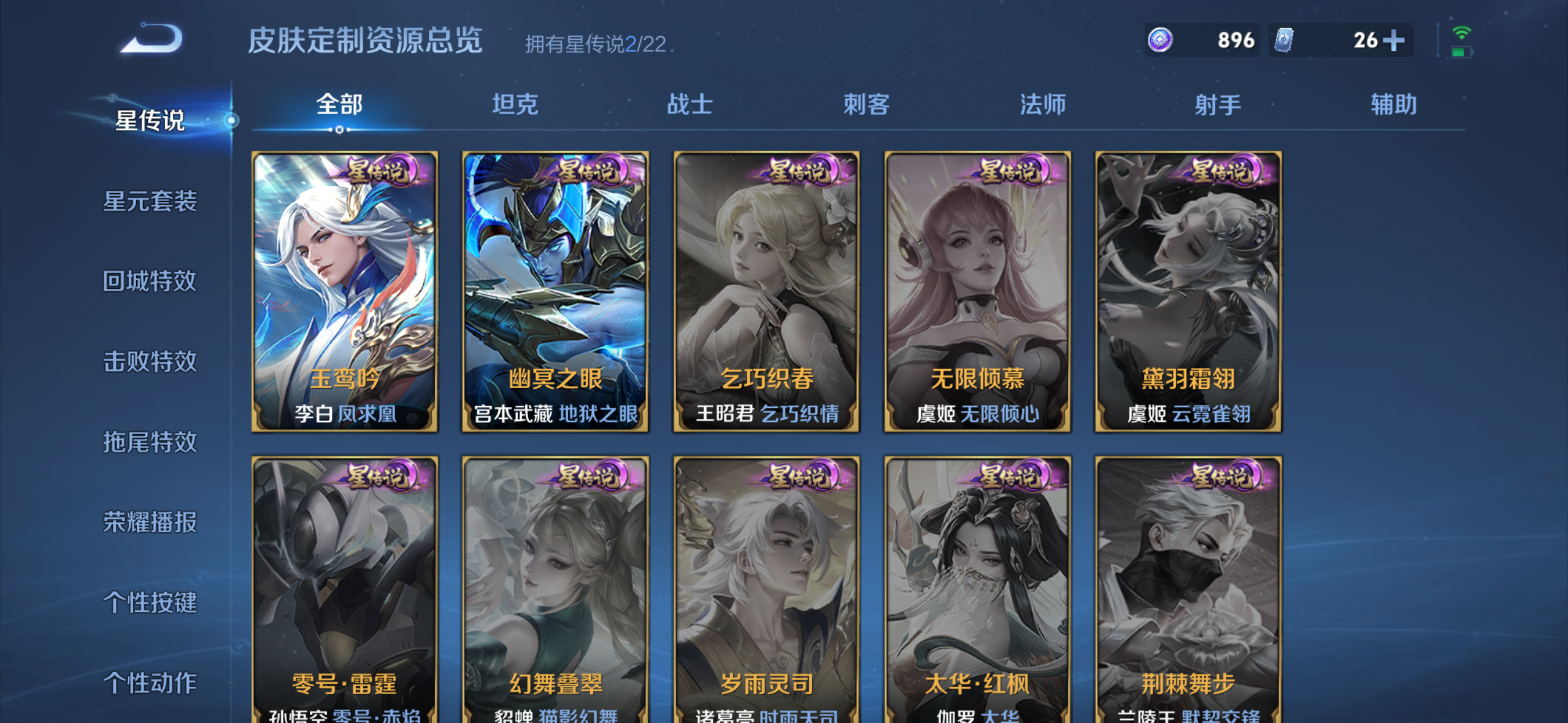 WZQM3385266王者荣耀账号详情图11