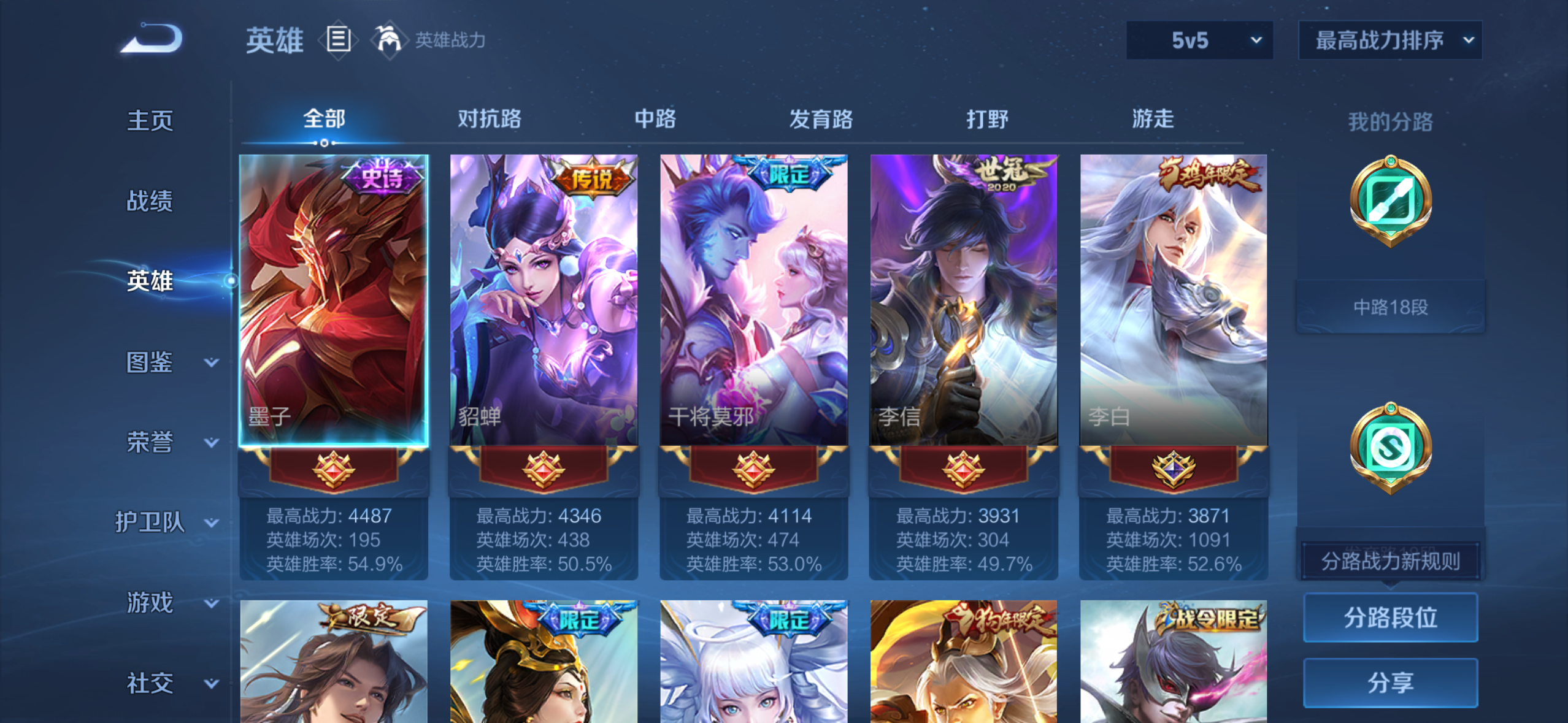 WZQM3385266王者荣耀账号详情图13