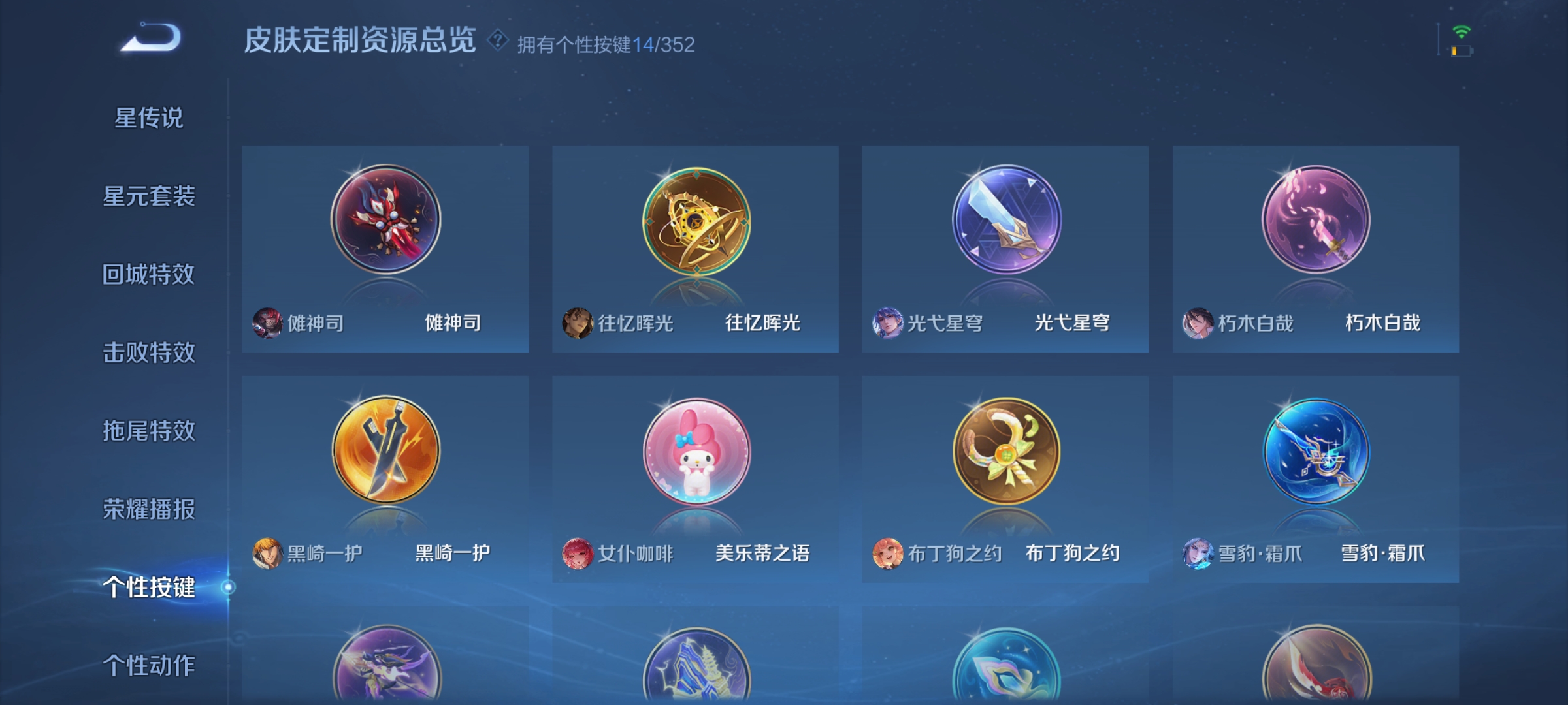 WZDN3385238王者荣耀账号详情图7