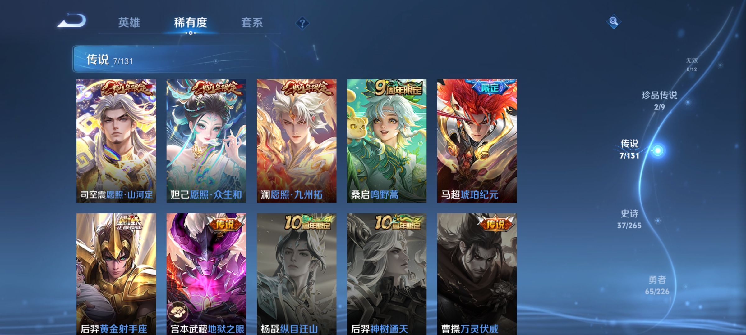 WZDN3385238王者荣耀账号详情图10