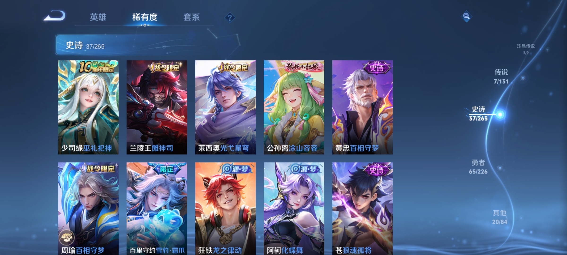 WZDN3385238王者荣耀账号详情图8