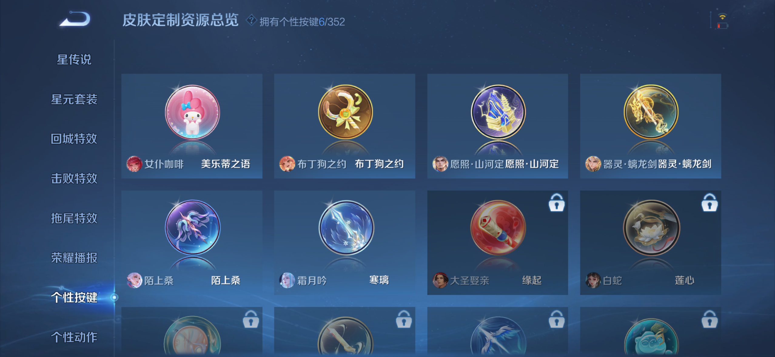 WZQM3385246王者荣耀账号详情图7 WZQM3385246王者荣耀账号详情图7