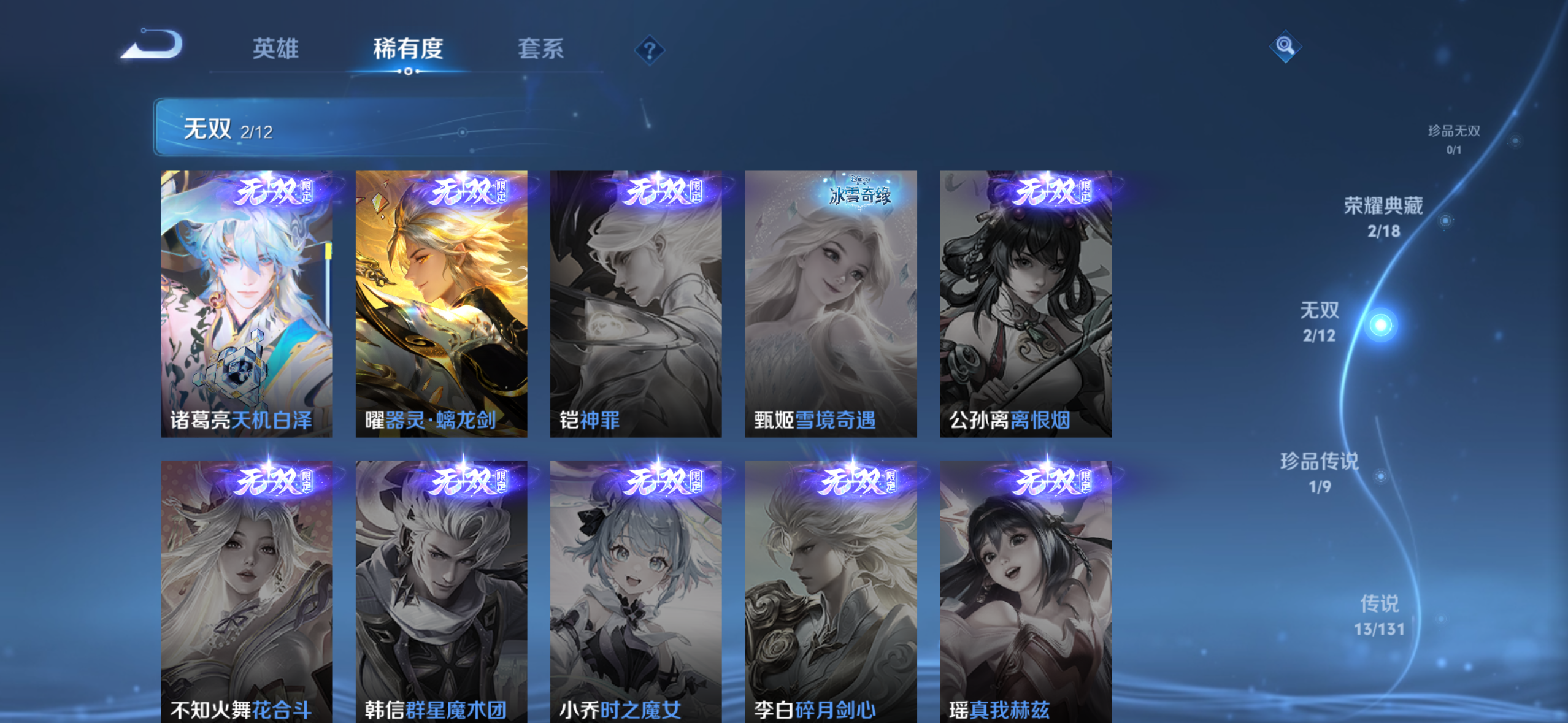 WZQM3385246王者荣耀账号详情图9 WZQM3385246王者荣耀账号详情图9