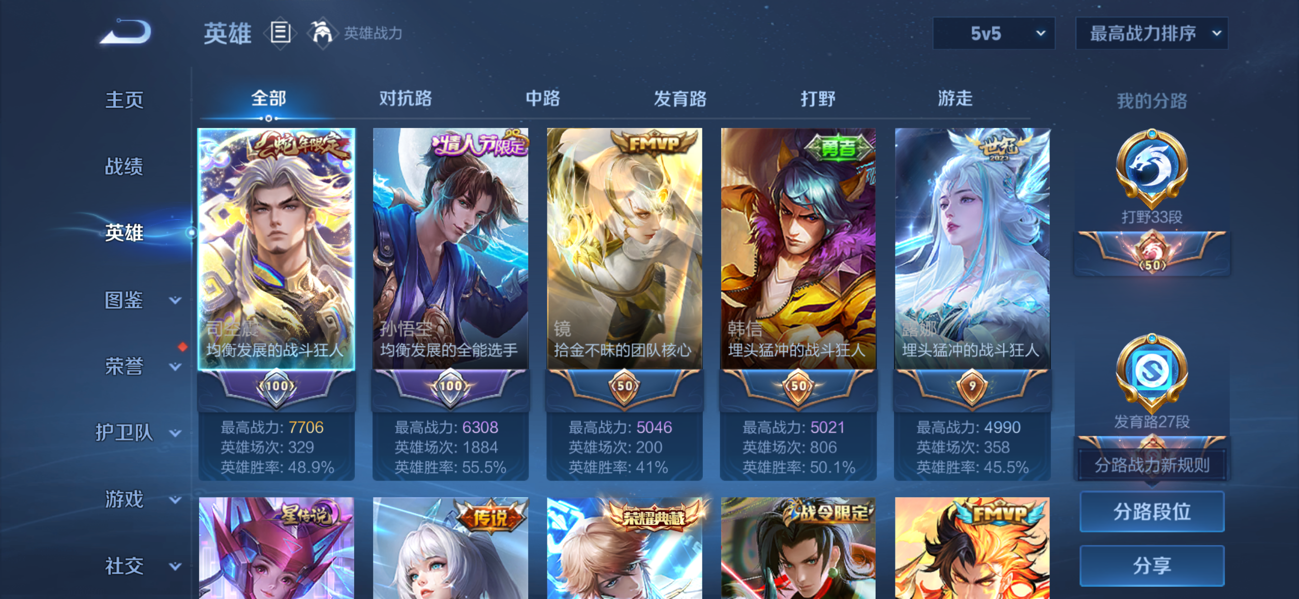 WZQM3385246王者荣耀账号详情图10 WZQM3385246王者荣耀账号详情图10