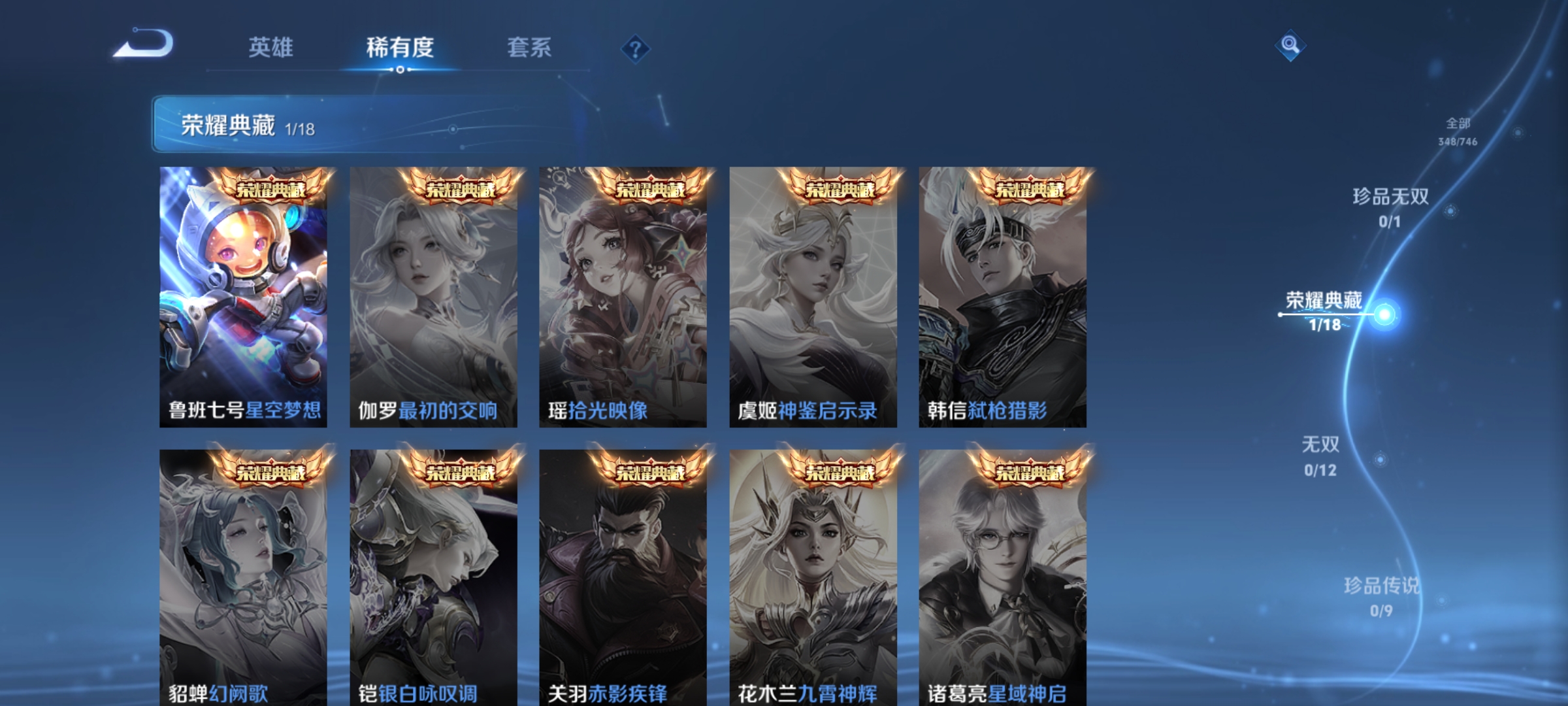 WZQM3385245王者荣耀账号详情图8