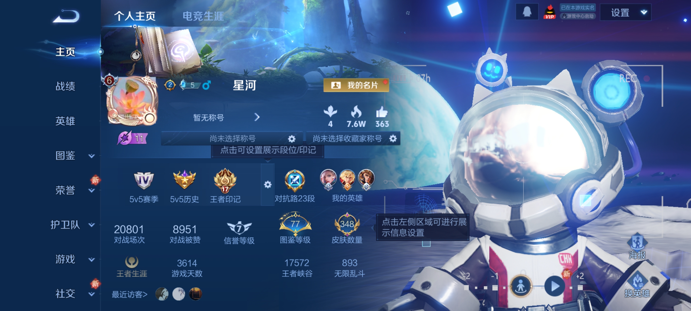 王者荣耀账号安卓QQ[13992664]DAS7256 包人脸 安卓Q-V8-348皮肤1典藏17传说95史诗2星传说 