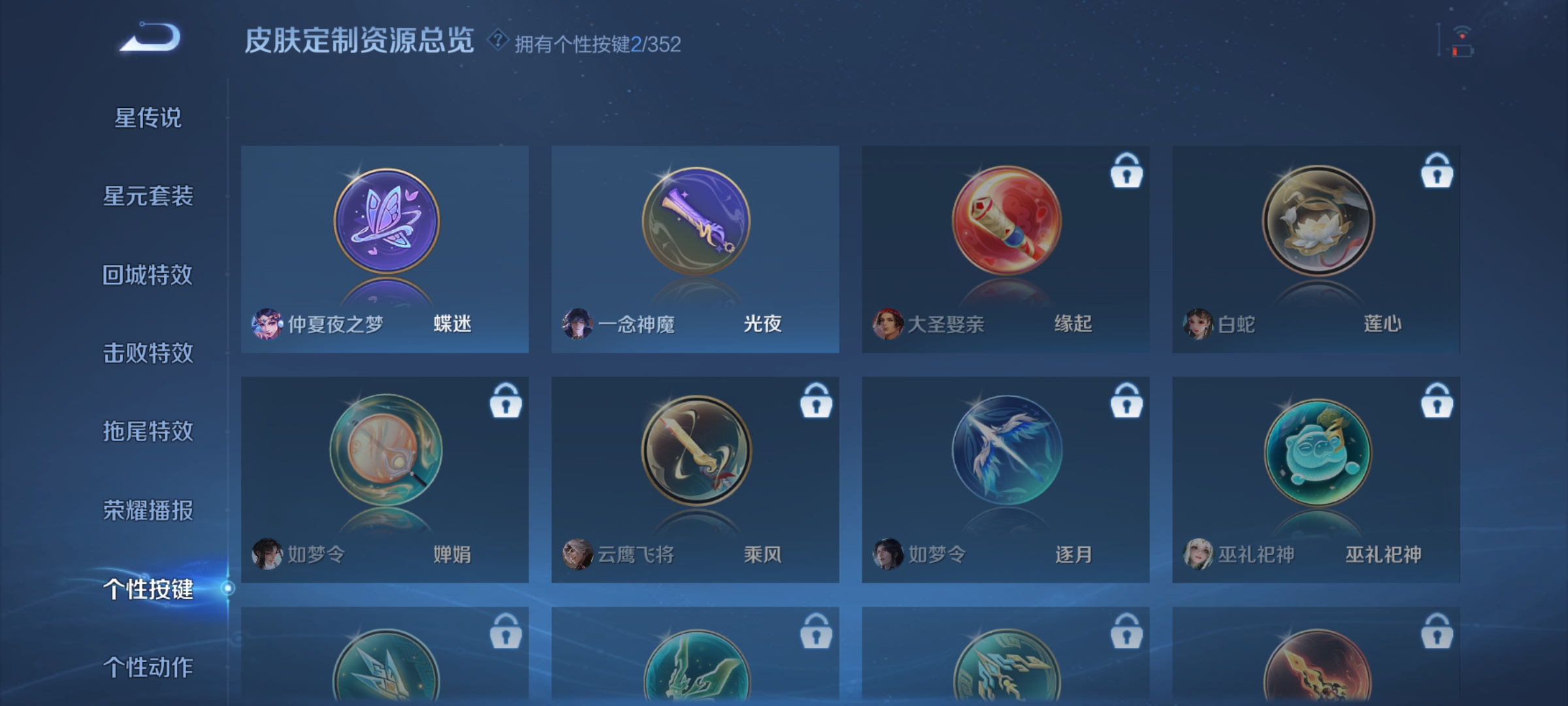 WZQM3385245王者荣耀账号详情图7