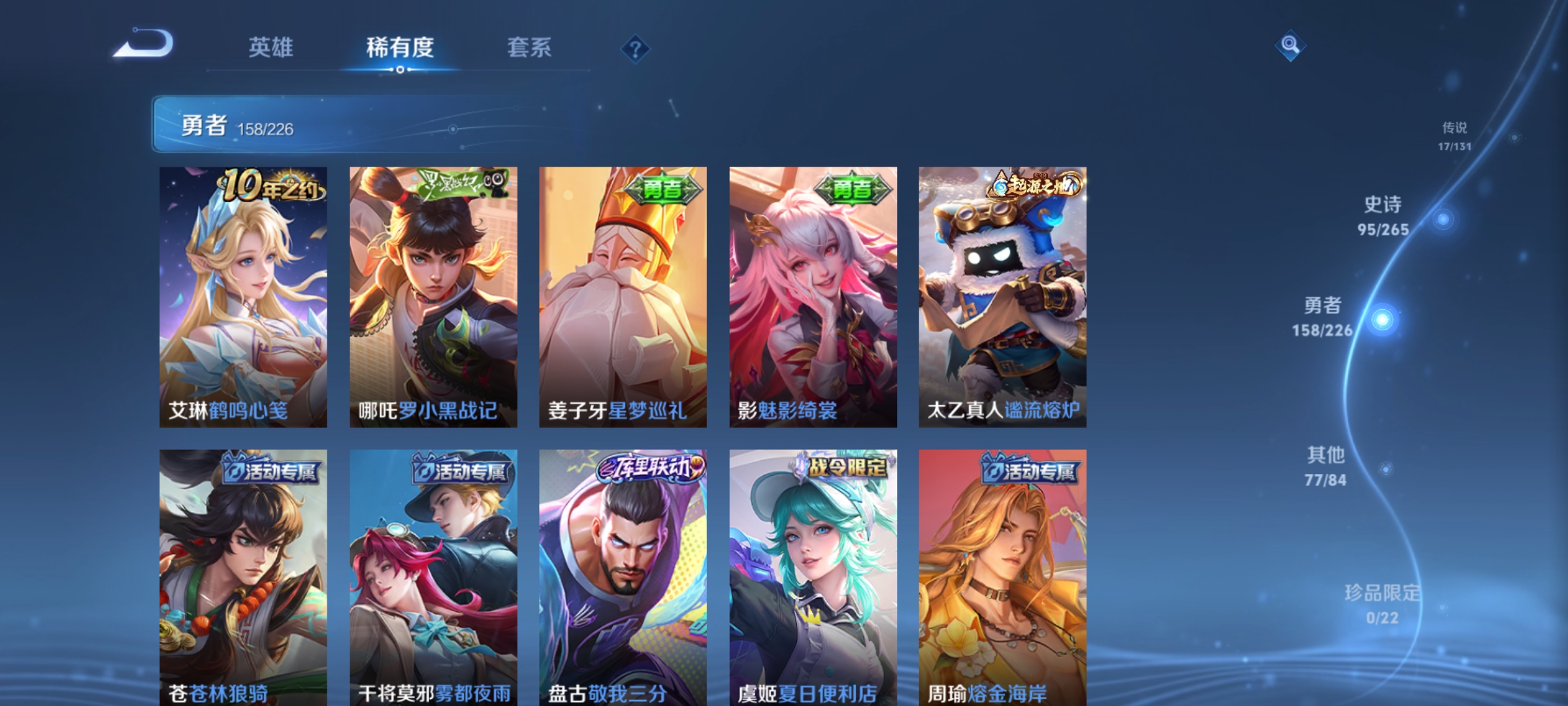 WZQM3385245王者荣耀账号详情图11