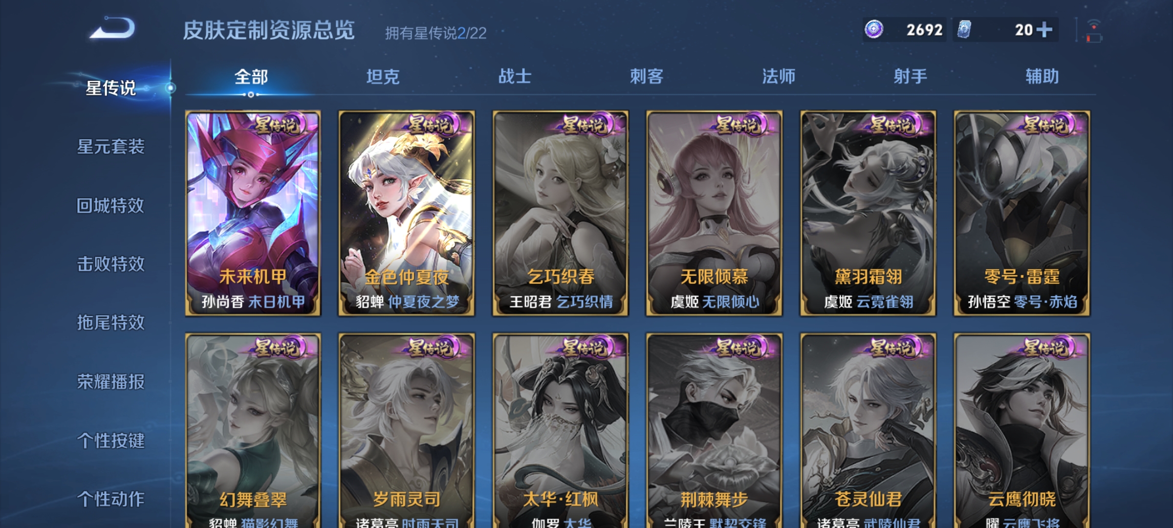 WZQM3385245王者荣耀账号详情图13