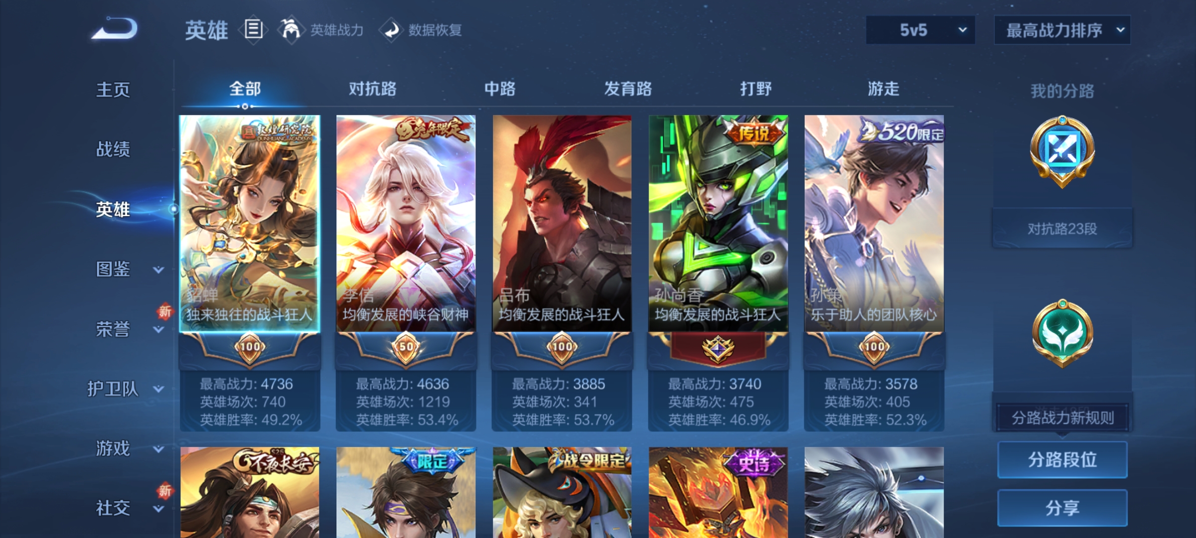 WZQM3385245王者荣耀账号详情图12