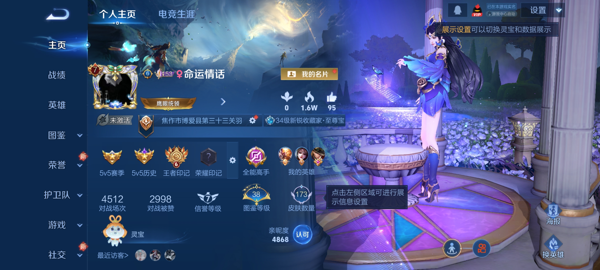 王者荣耀账号安卓QQ[13992711]DAS7257 可二次 安卓Q-V7-173皮肤1典藏1珍品传说9传说34史诗1