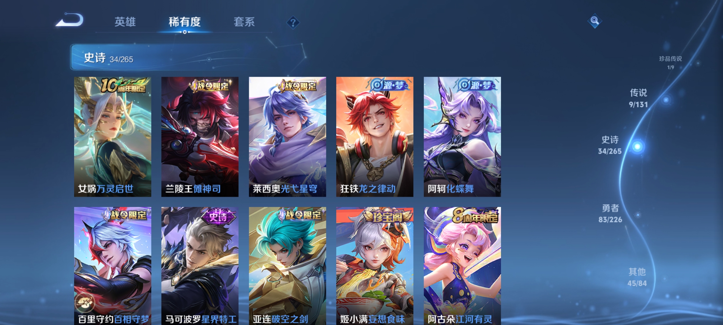 WZDN3385230王者荣耀账号详情图12