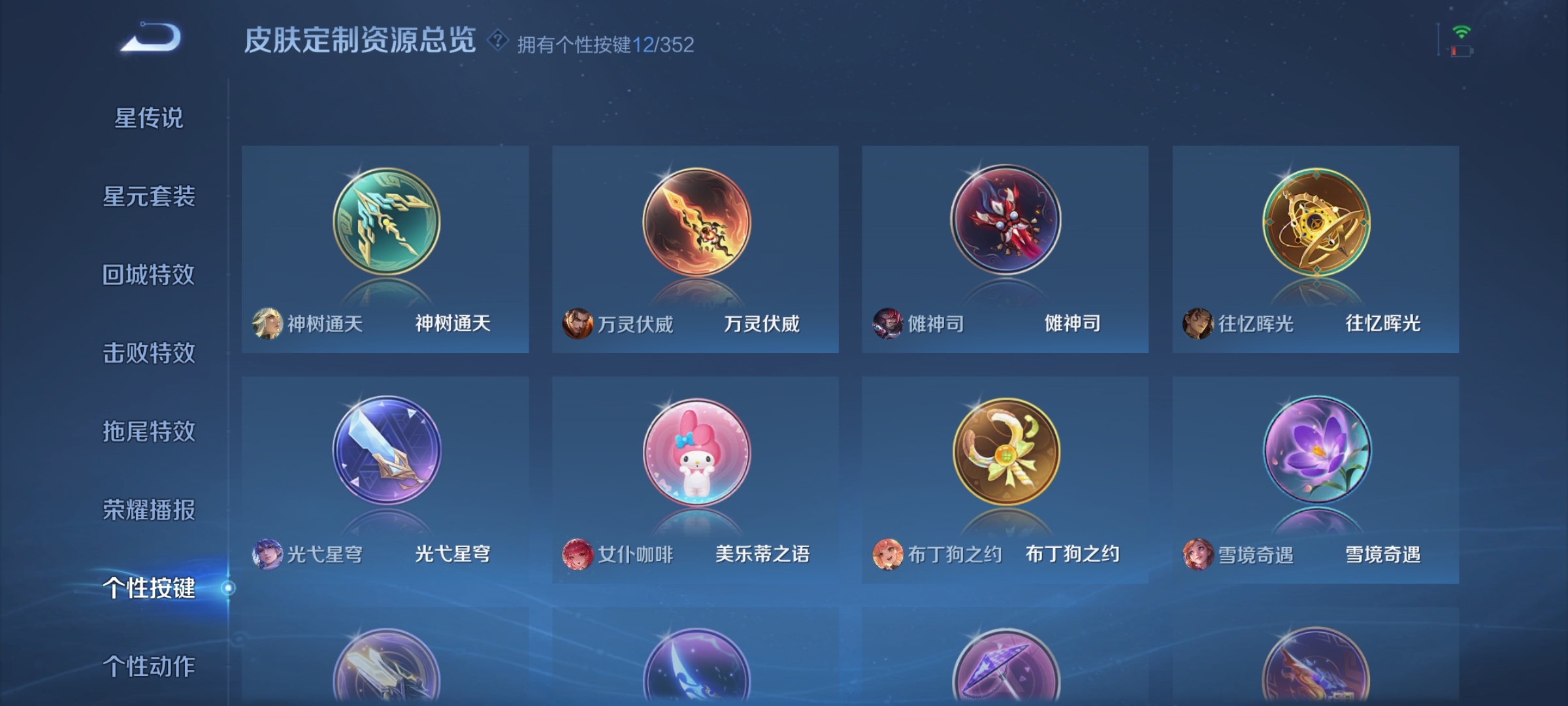 WZDN3385230王者荣耀账号详情图11