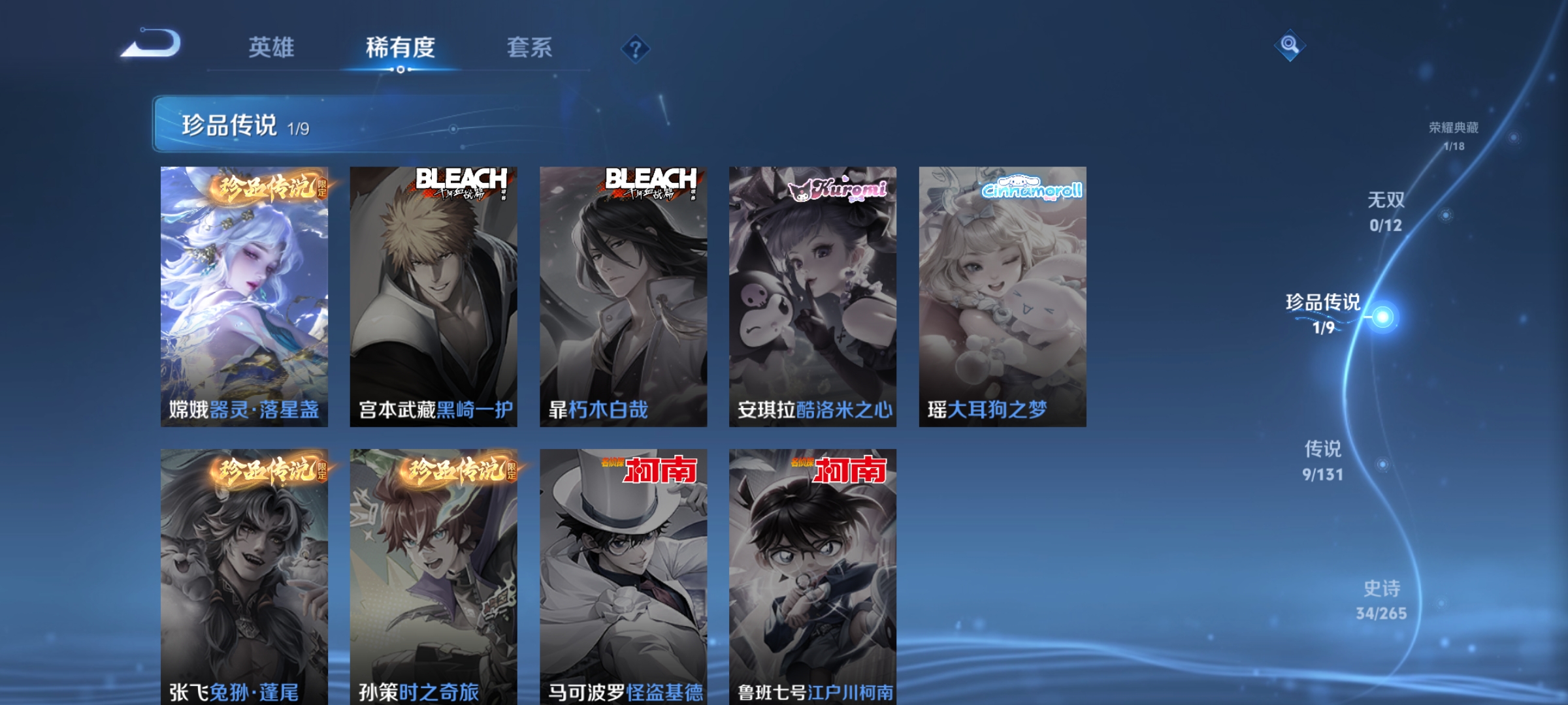 WZDN3385230王者荣耀账号详情图10