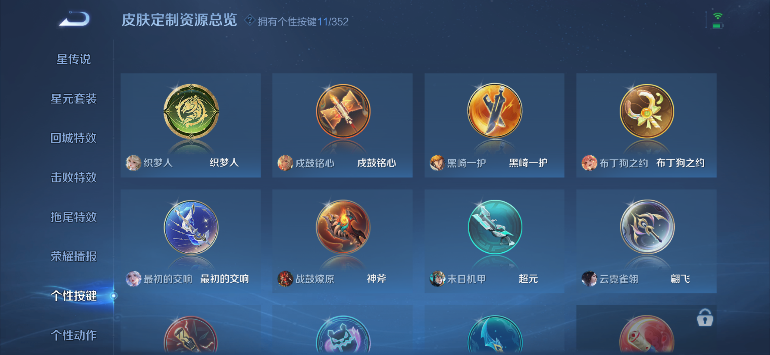 WZQM3385243王者荣耀账号详情图7