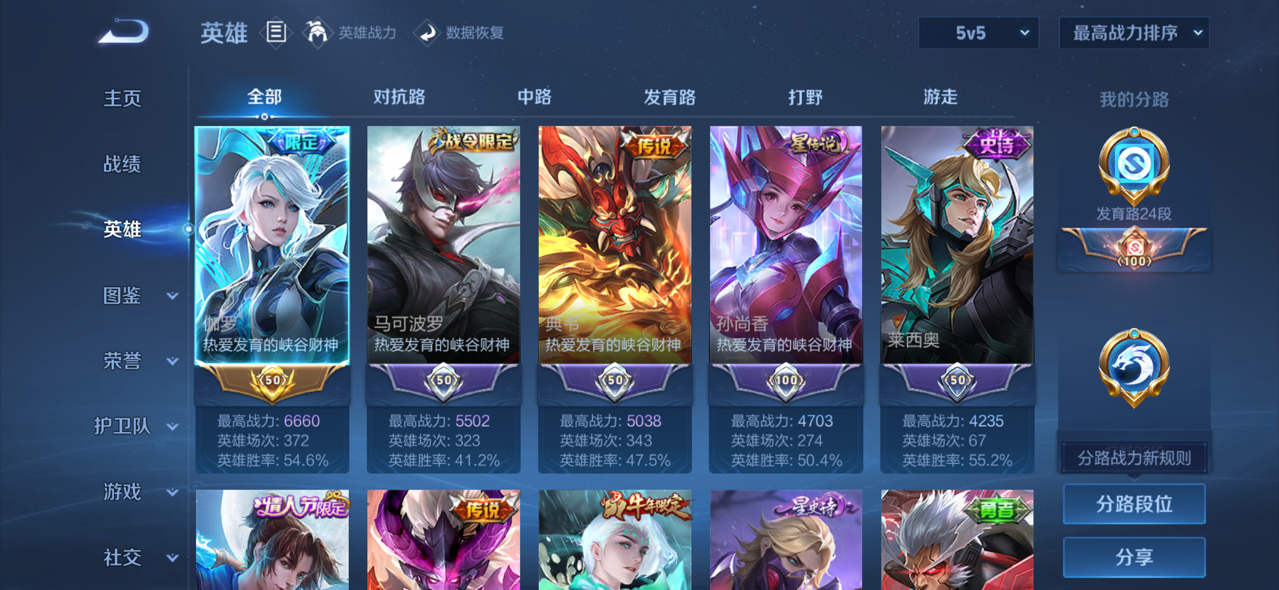 WZQM3385243王者荣耀账号详情图9