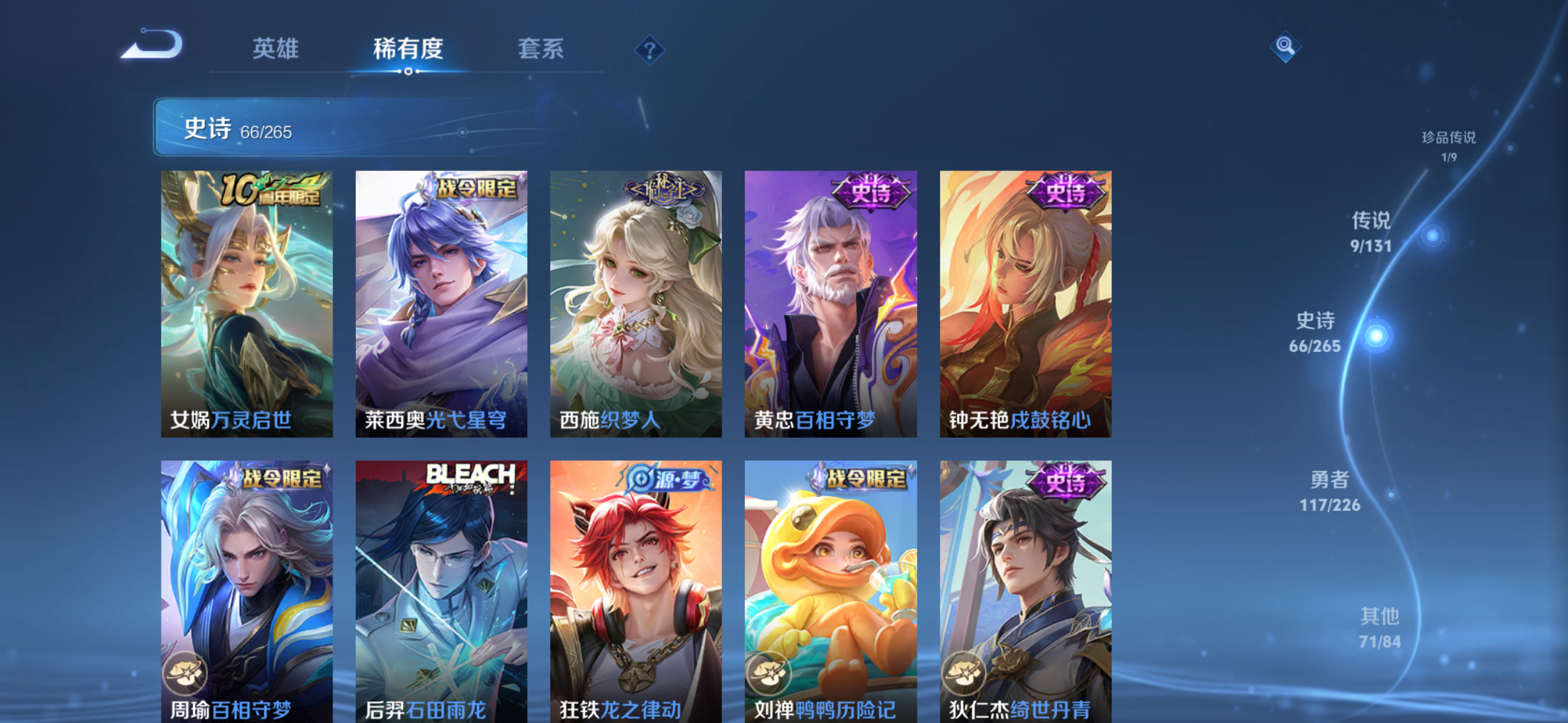 WZQM3385243王者荣耀账号详情图12